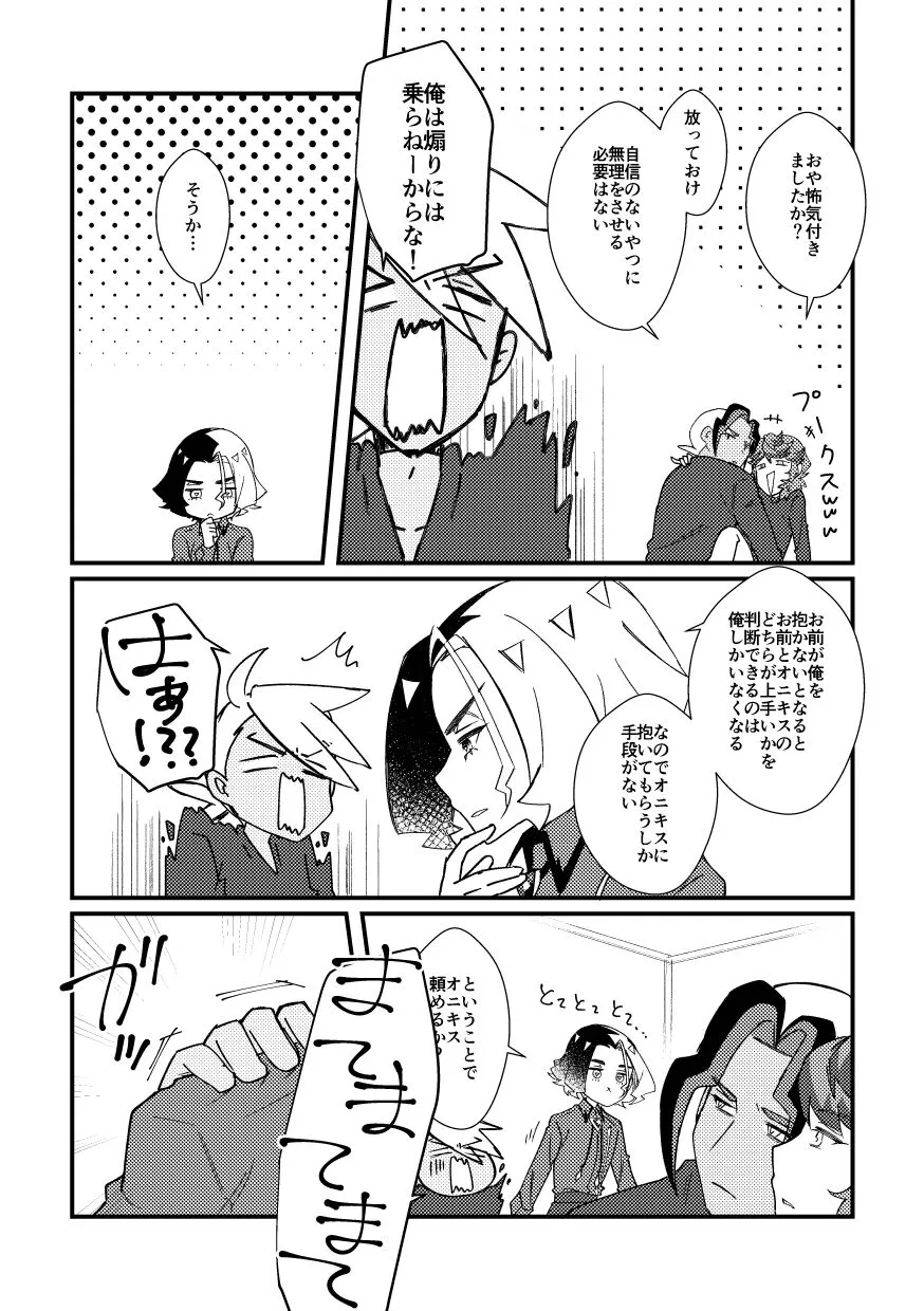 [にんにくハラミ (わたなべ)] 私の彼氏が誰より1番！ (ポケットモンスター リコとロイの旅立ち)_8