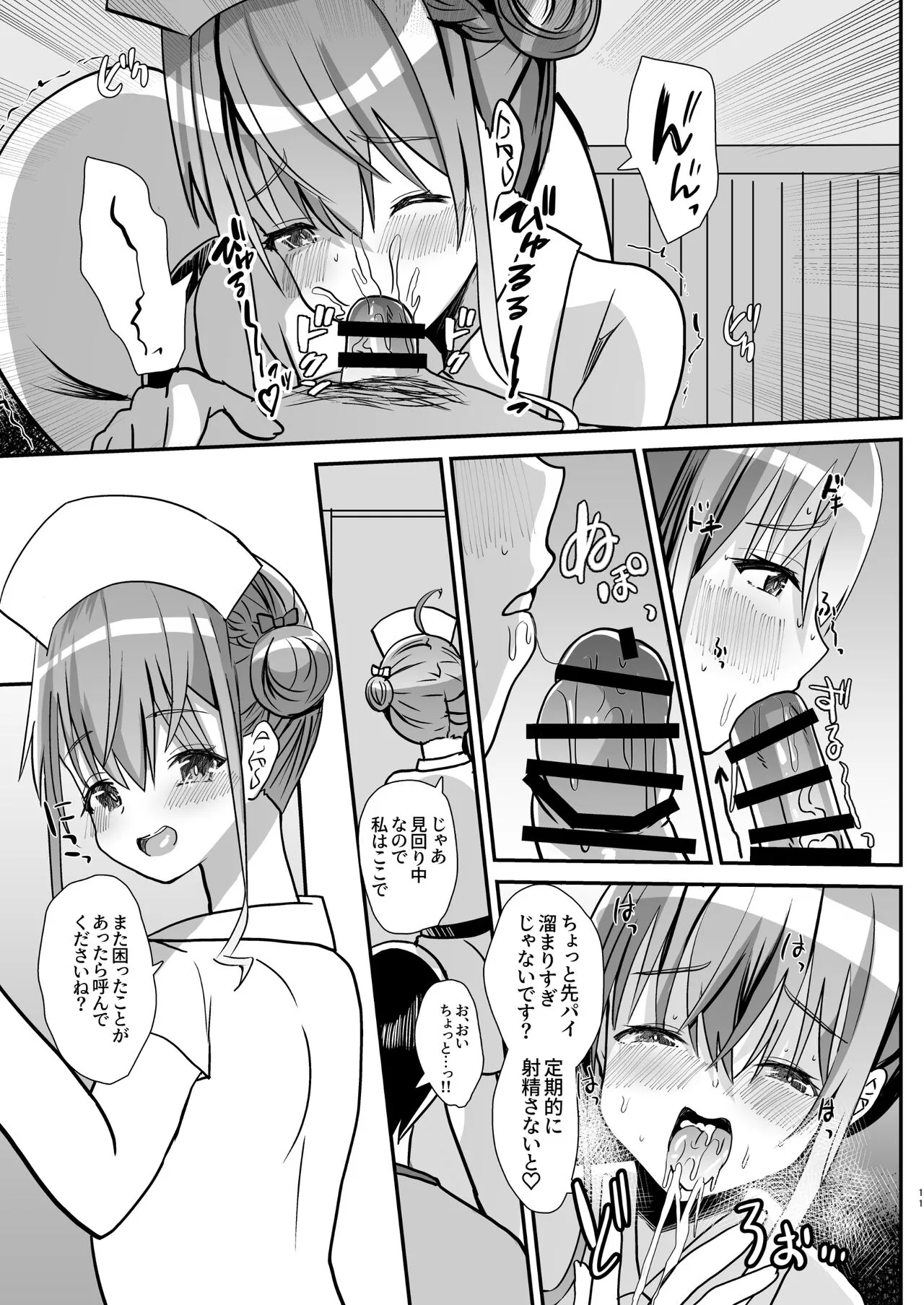 男の娘後輩ナースちゃんとのえっちな夜間密会_10