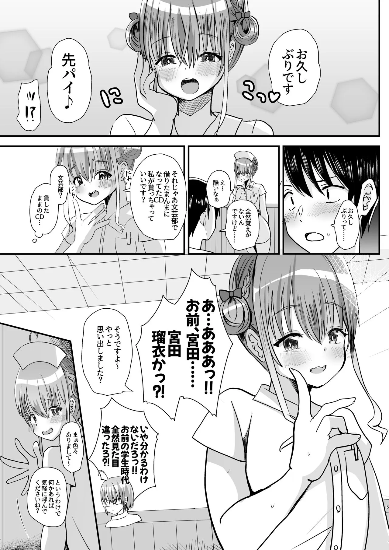 男の娘後輩ナースちゃんとのえっちな夜間密会_4