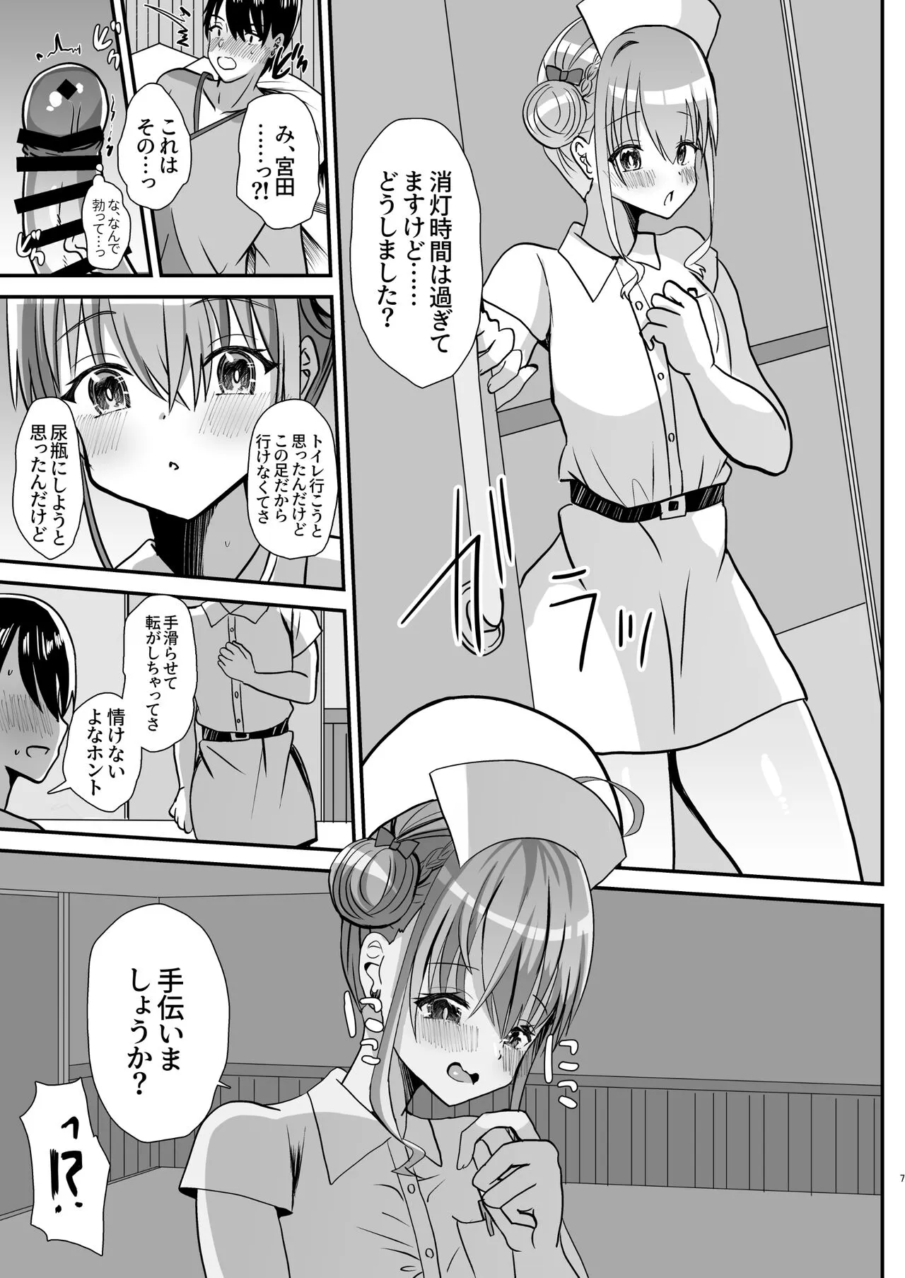 男の娘後輩ナースちゃんとのえっちな夜間密会_6
