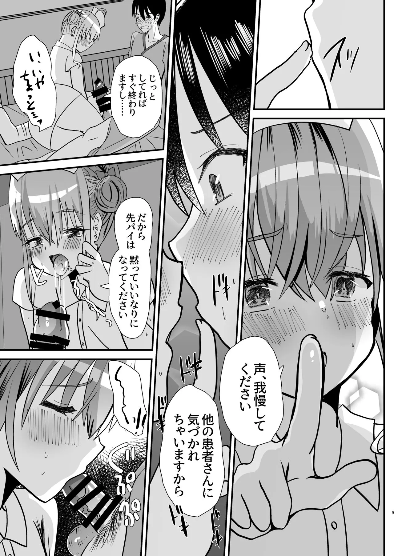 男の娘後輩ナースちゃんとのえっちな夜間密会_8
