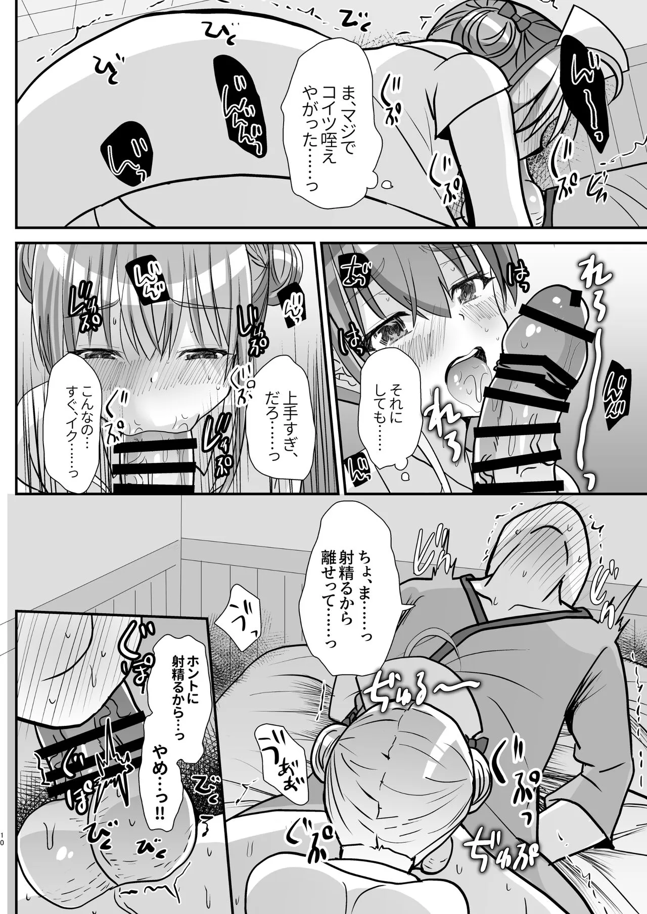 男の娘後輩ナースちゃんとのえっちな夜間密会_9