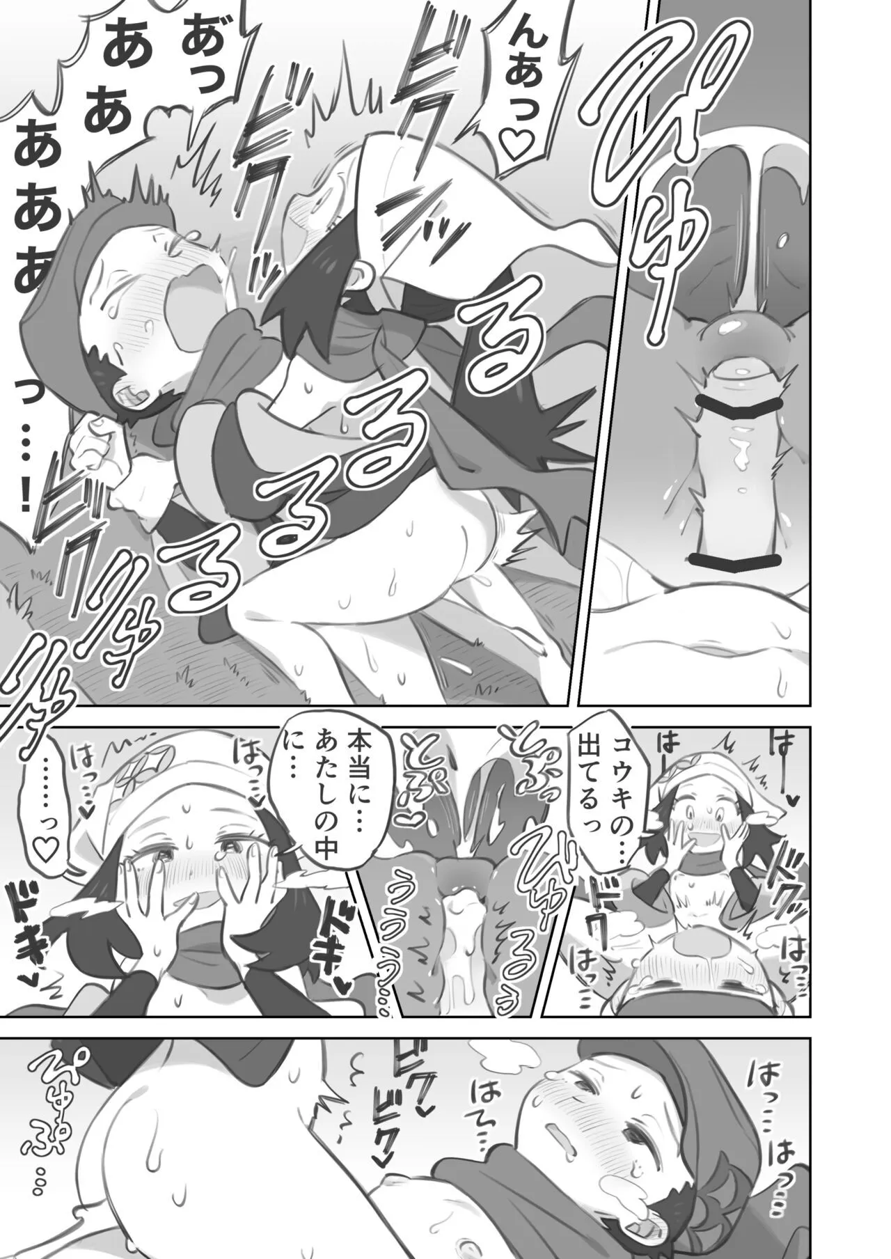 [キンニ] ショウ先輩に主人公くんがめちゃくちゃにされる漫画 (Pokémon LEGENDS アルセウス)_7