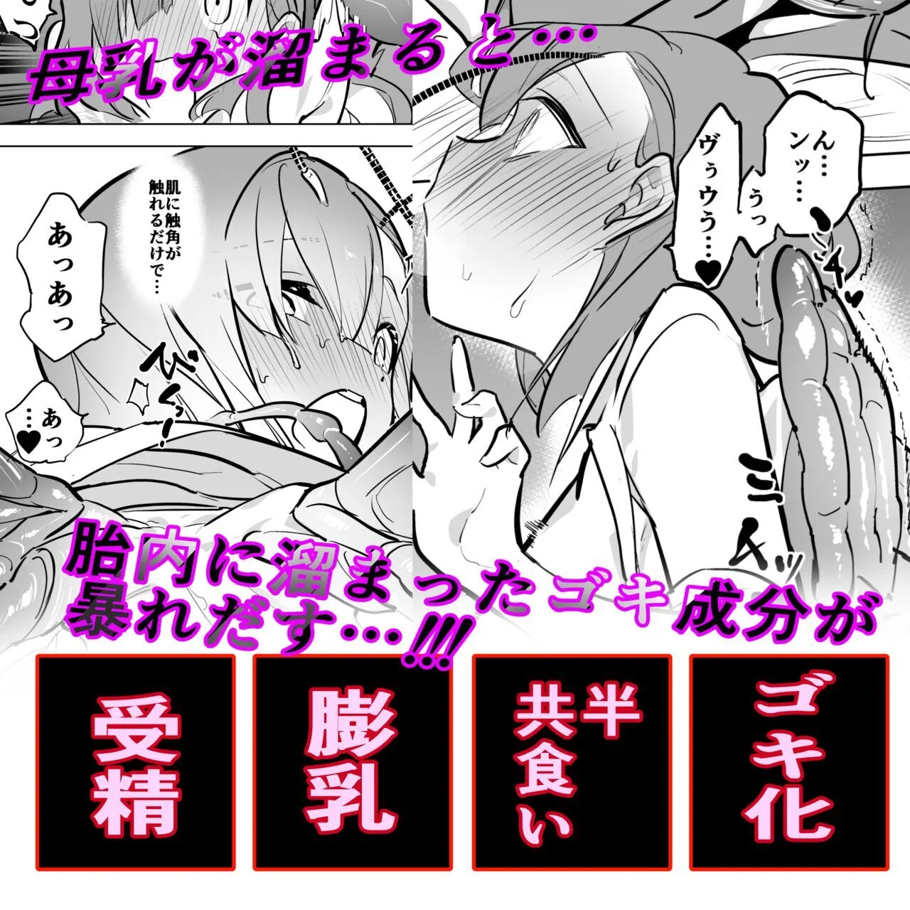 [ハエチャイム (smomo)]ヒトゴキ×ゴキメス進化系