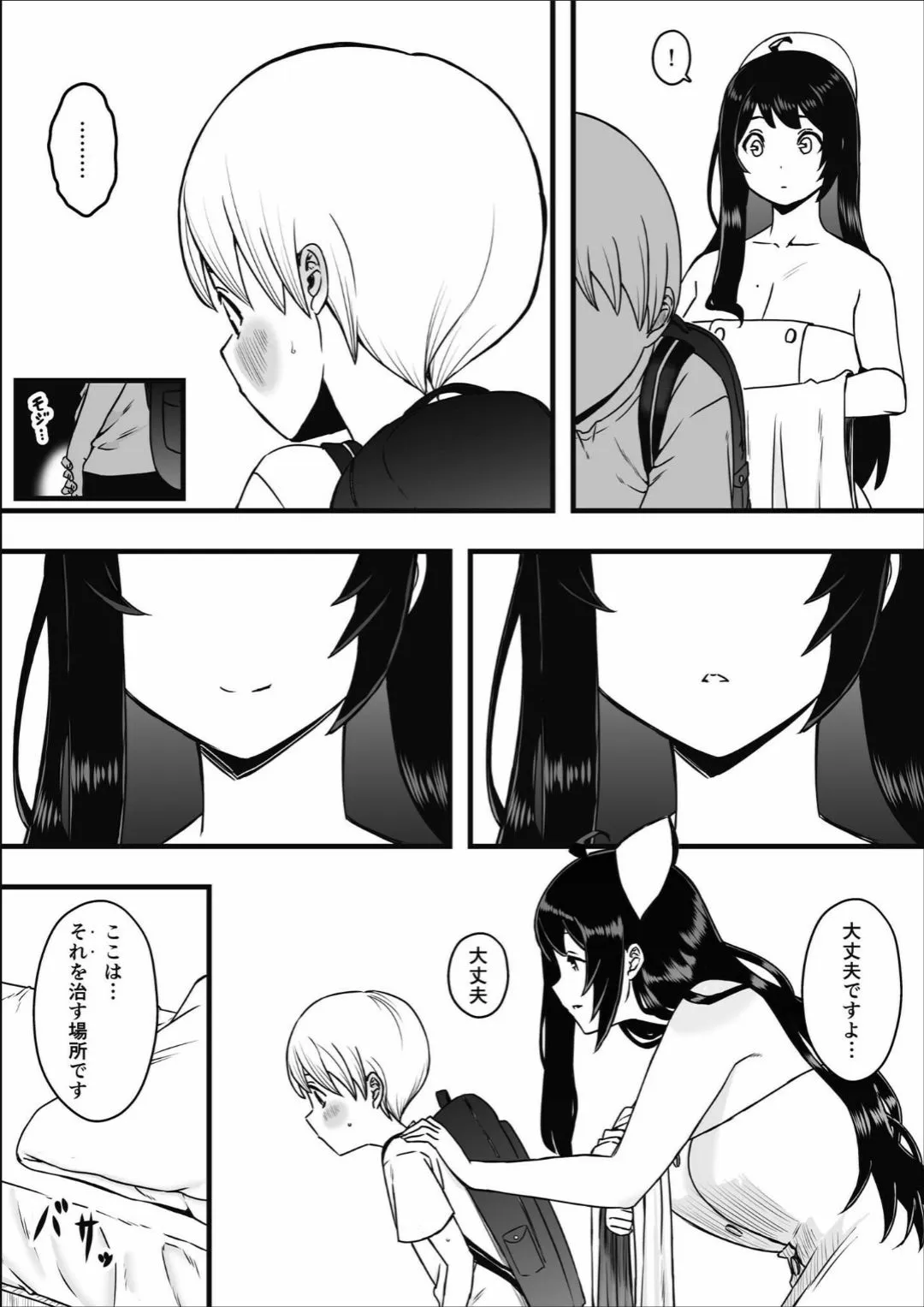 ドスケベナースだらけの搾精クリニック(1)【18禁】_6