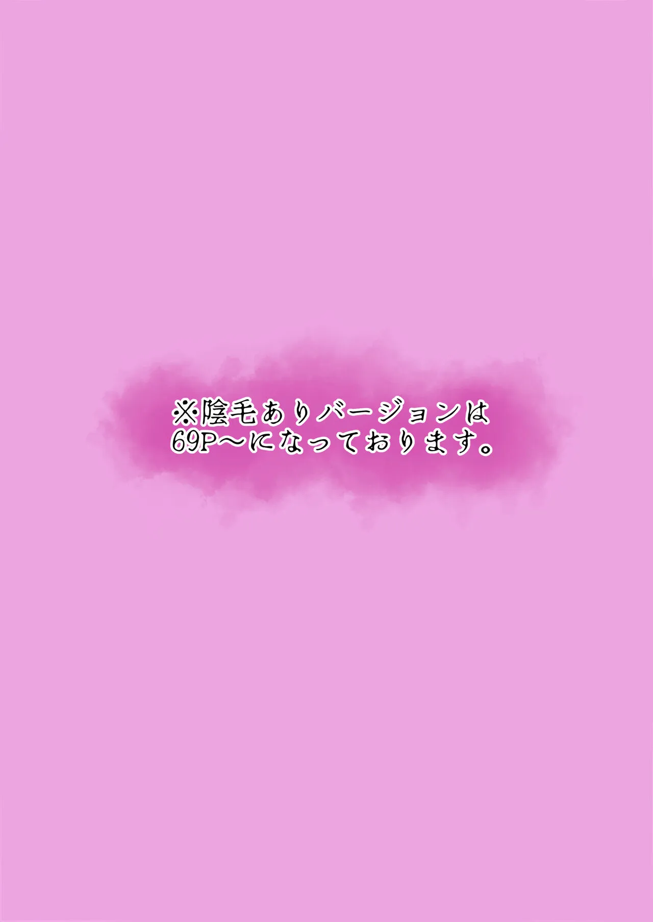 [ざらめっちょ] 強気な教え子を大人ち◯ぽでわからせてみた。[DL版]_2