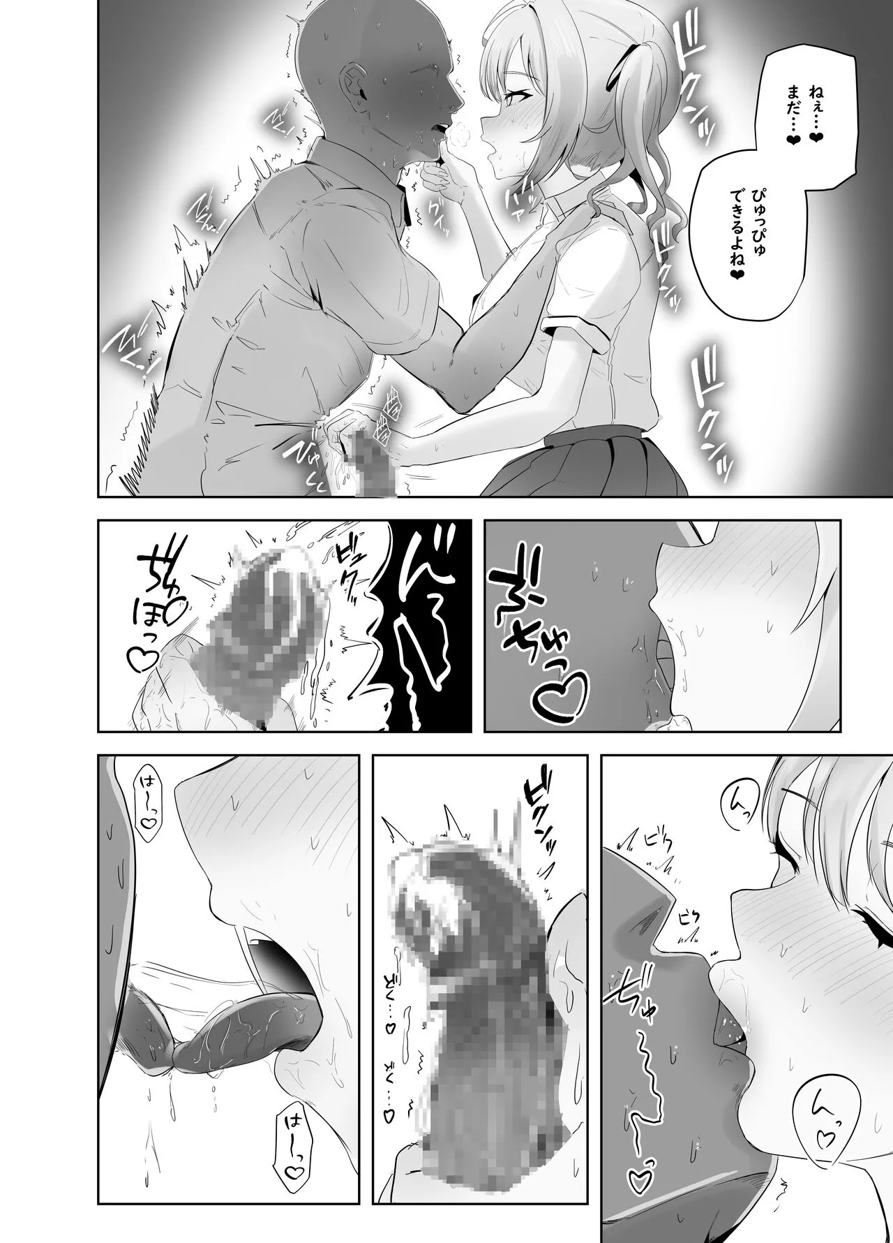 [ウサギノヘヤ (kanpancake)] 魅惑のギャルばぶぴゅっぴゅ [DL版]_10