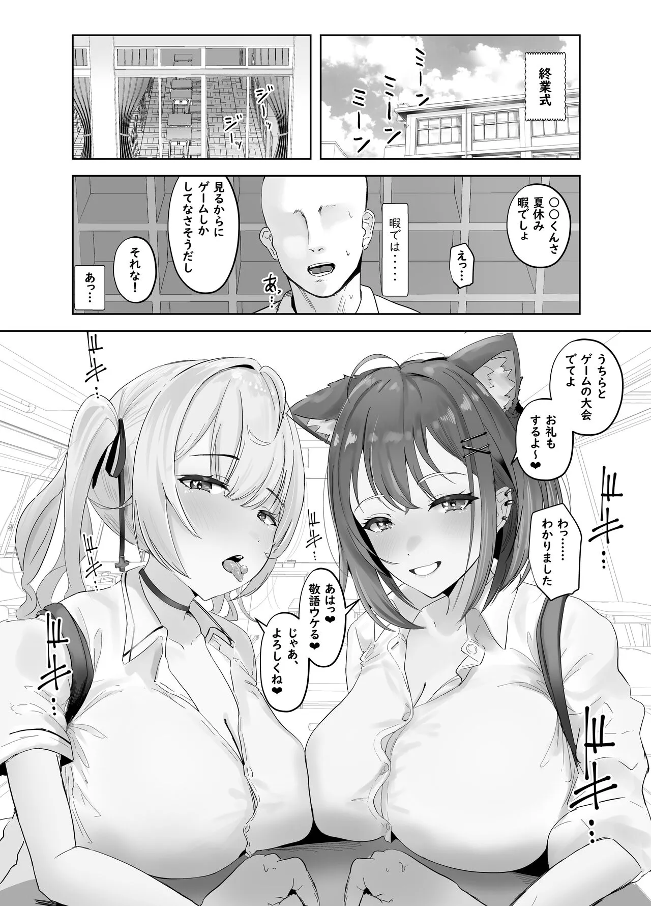 [ウサギノヘヤ (kanpancake)] 魅惑のギャルばぶぴゅっぴゅ [DL版]_3