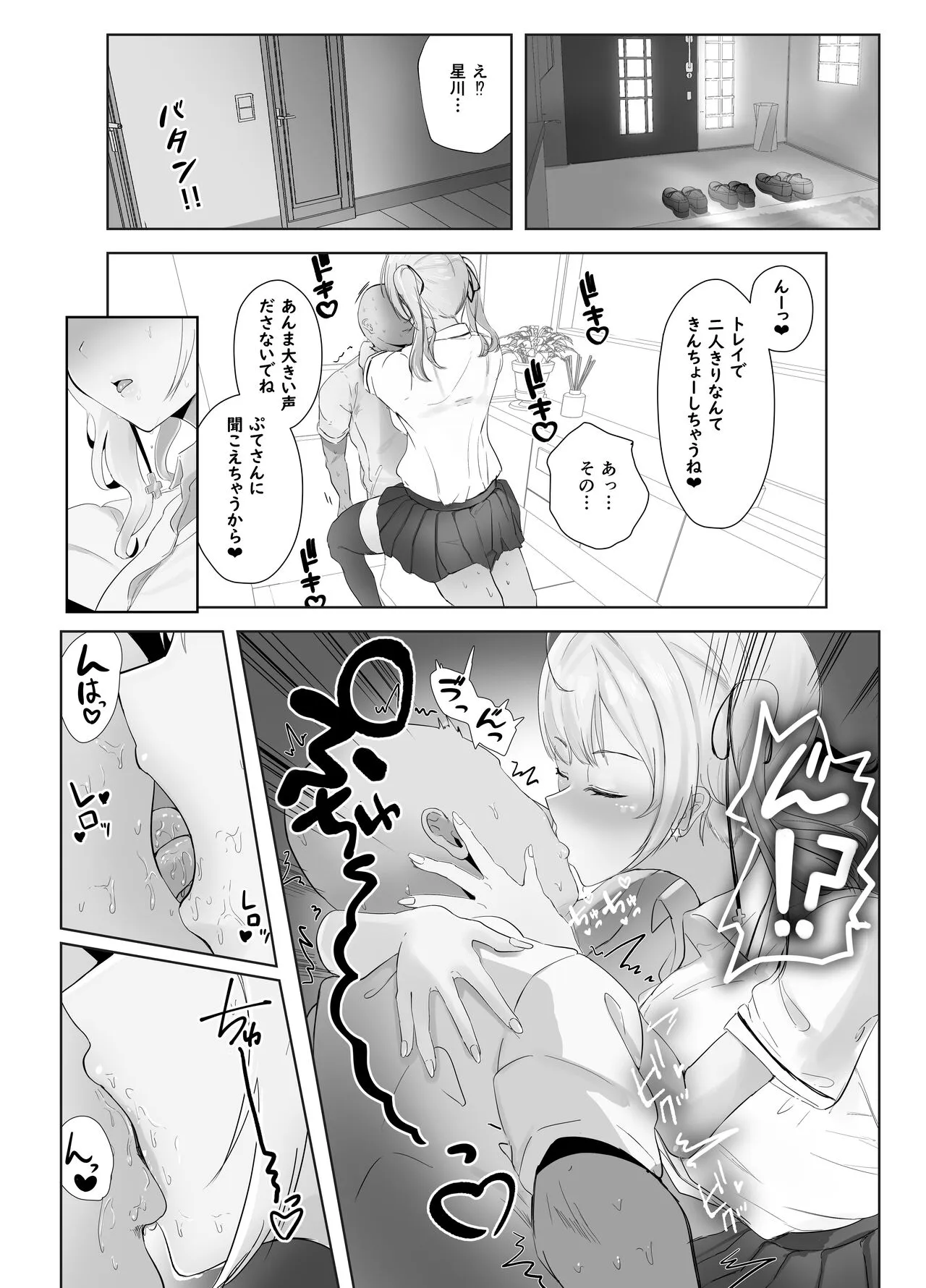 [ウサギノヘヤ (kanpancake)] 魅惑のギャルばぶぴゅっぴゅ [DL版]_4