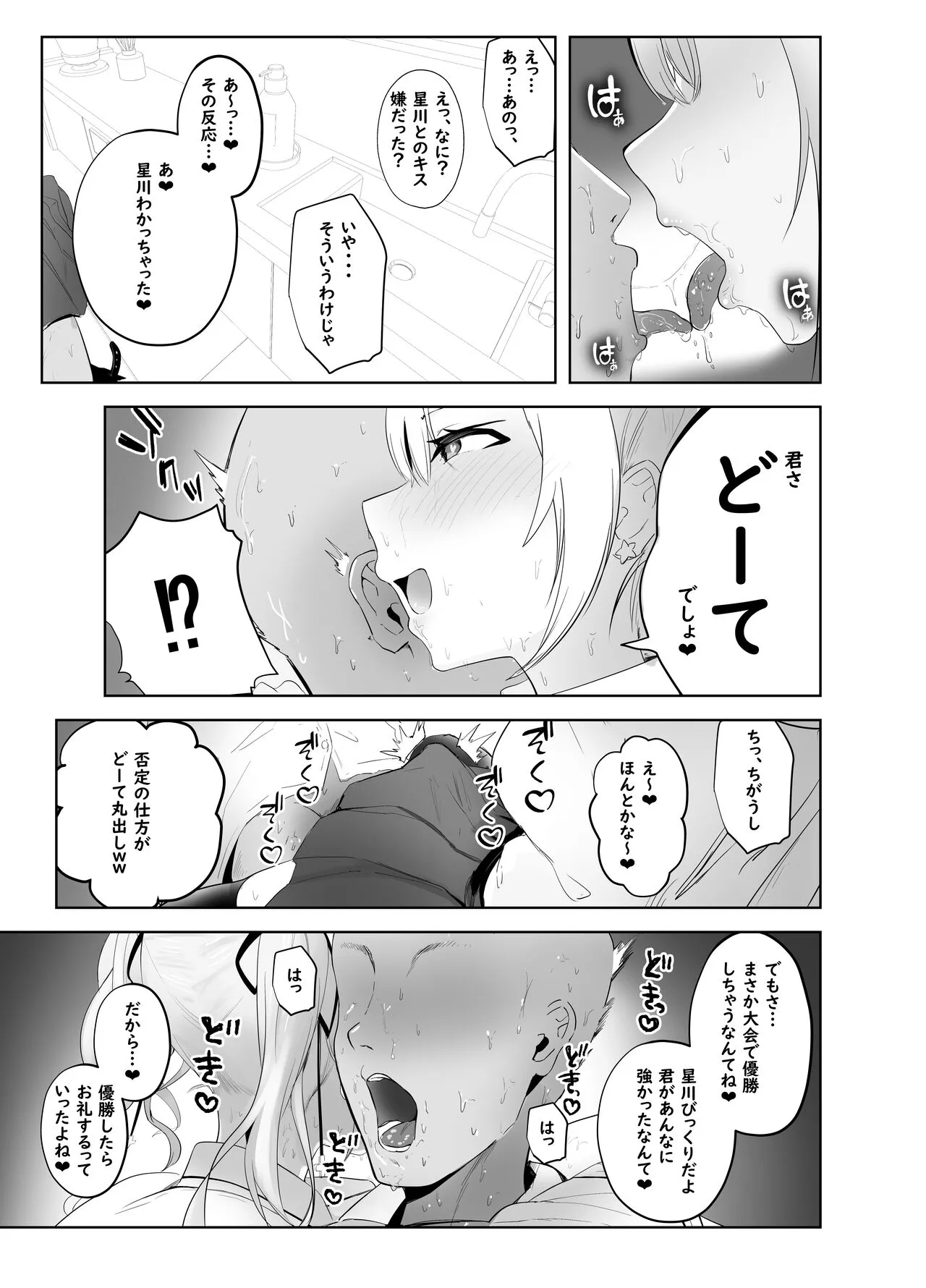 [ウサギノヘヤ (kanpancake)] 魅惑のギャルばぶぴゅっぴゅ [DL版]_5