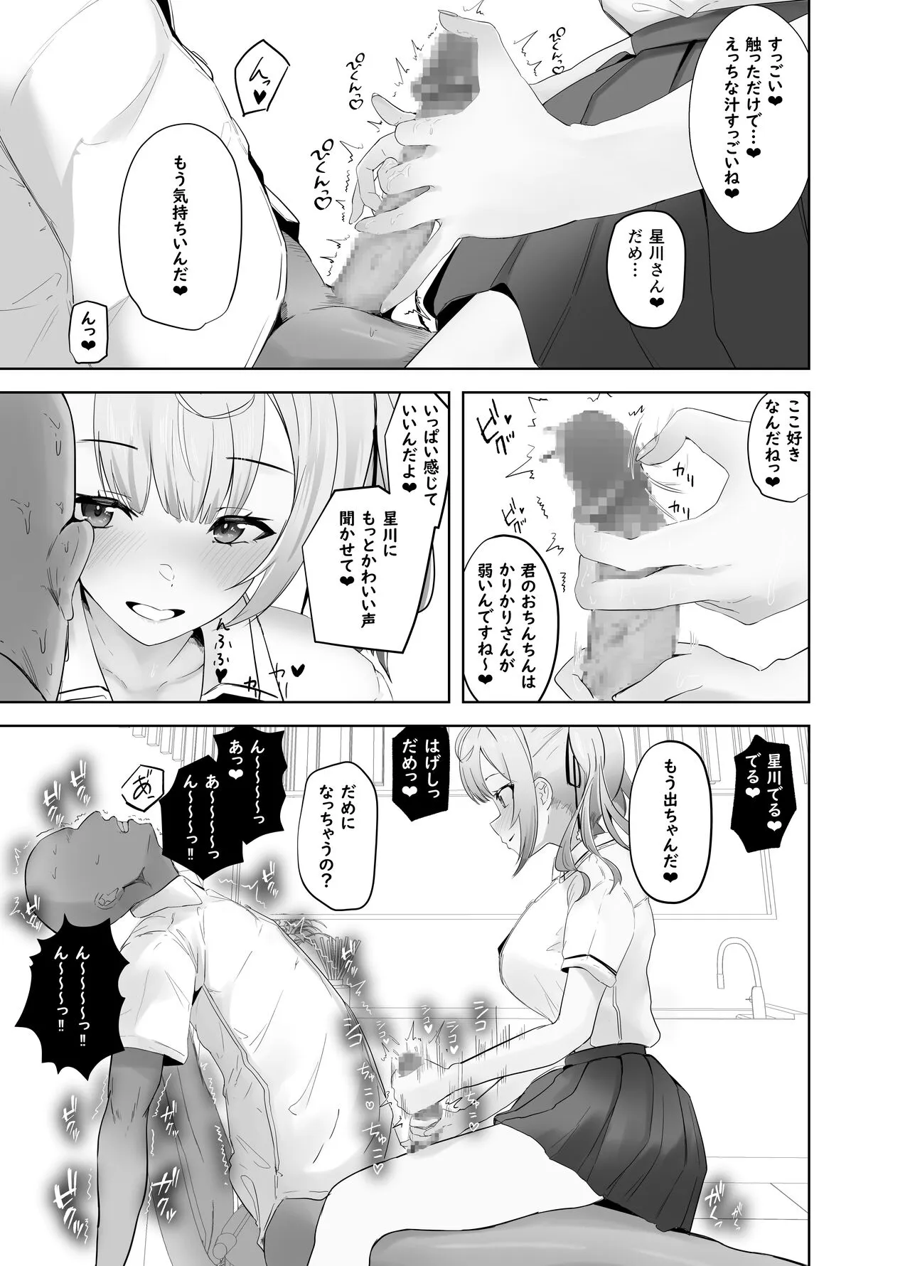[ウサギノヘヤ (kanpancake)] 魅惑のギャルばぶぴゅっぴゅ [DL版]_7