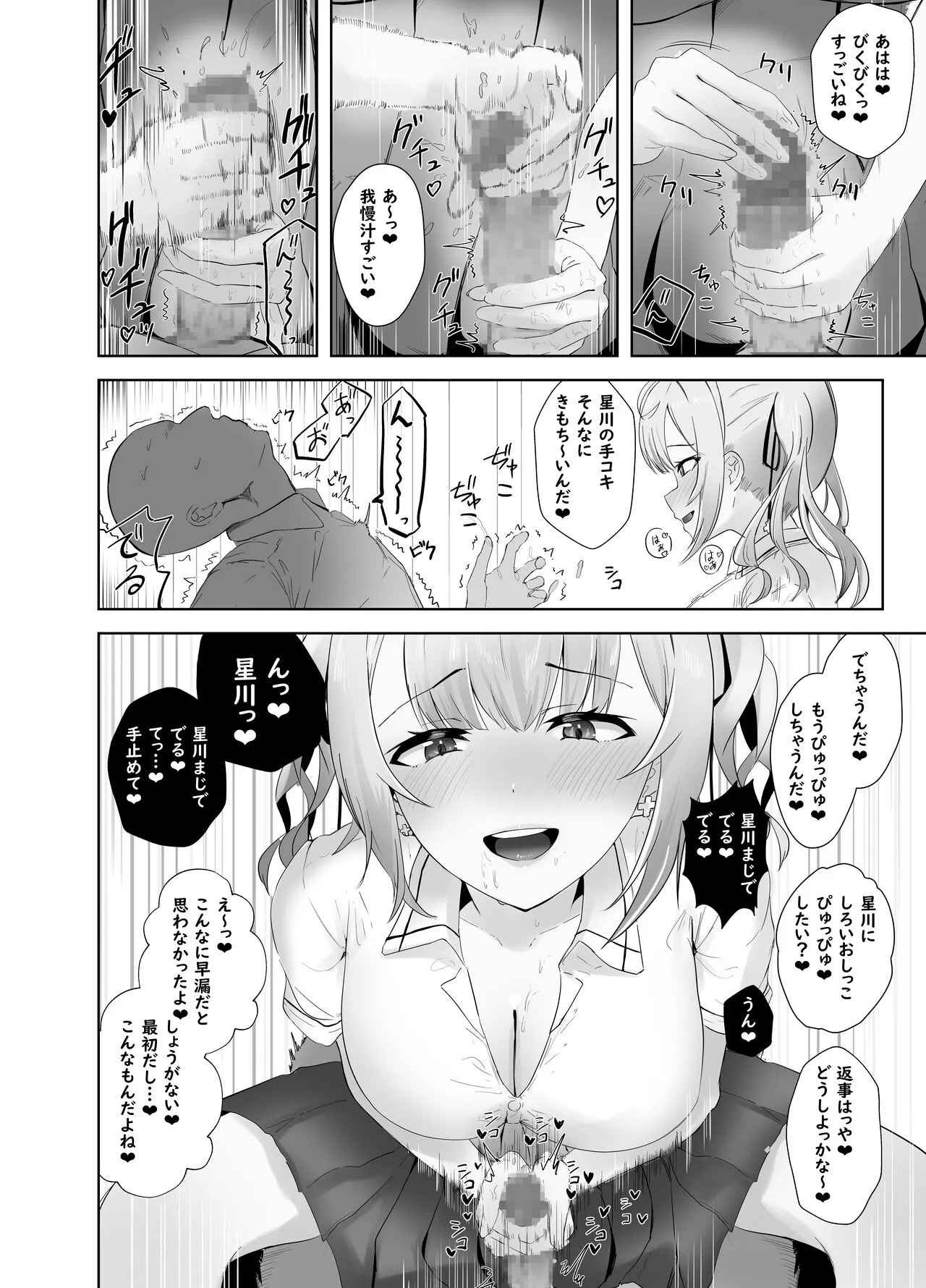 [ウサギノヘヤ (kanpancake)] 魅惑のギャルばぶぴゅっぴゅ [DL版]_8
