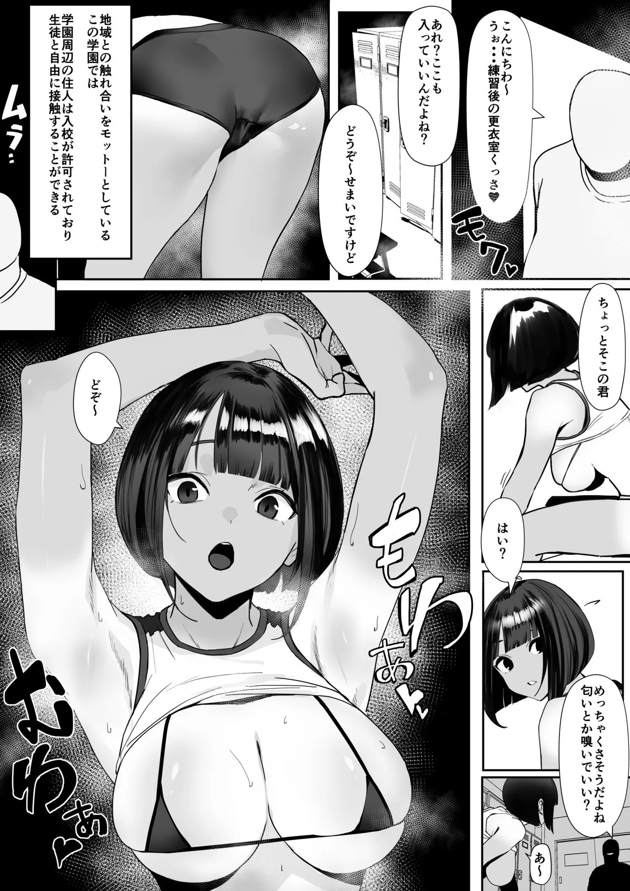[自家太郎] 自由にセックスできる女子陸上部 [DL版]_3