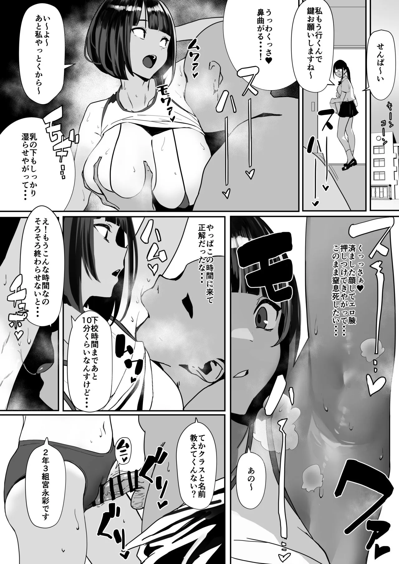 [自家太郎] 自由にセックスできる女子陸上部 [DL版]_4