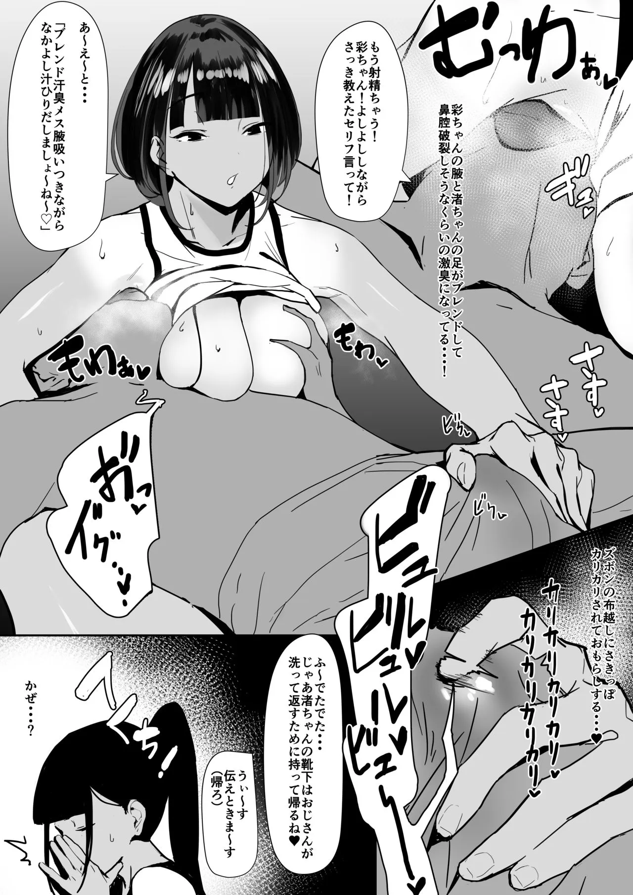 [自家太郎] 自由にセックスできる女子陸上部 [DL版]_9