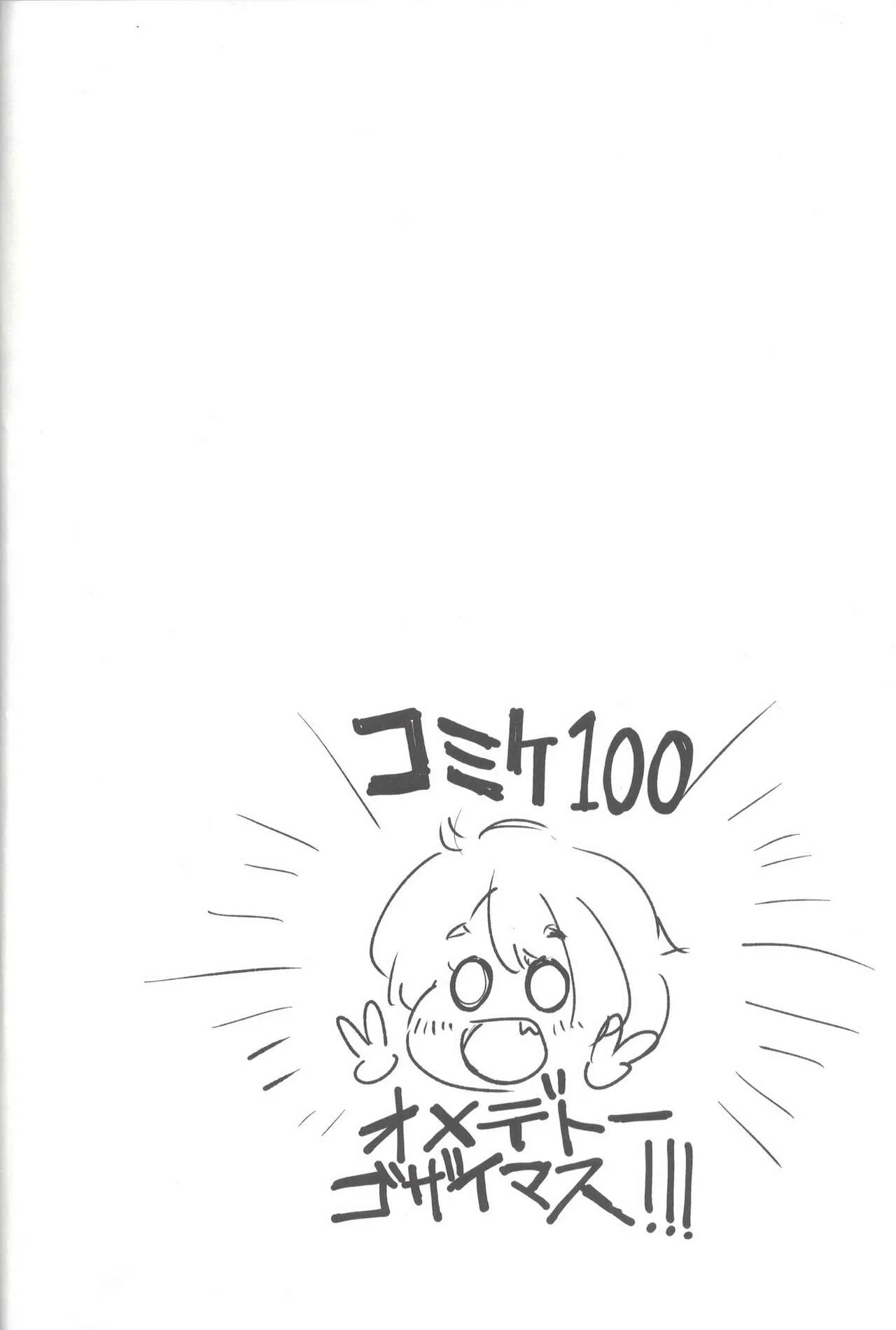 [ペルシカリアイーター (偉々田六勇)] Happee Summer !!!_3