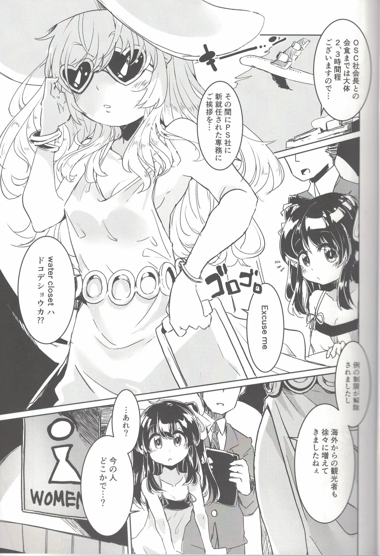 [ペルシカリアイーター (偉々田六勇)] Happee Summer !!!_4