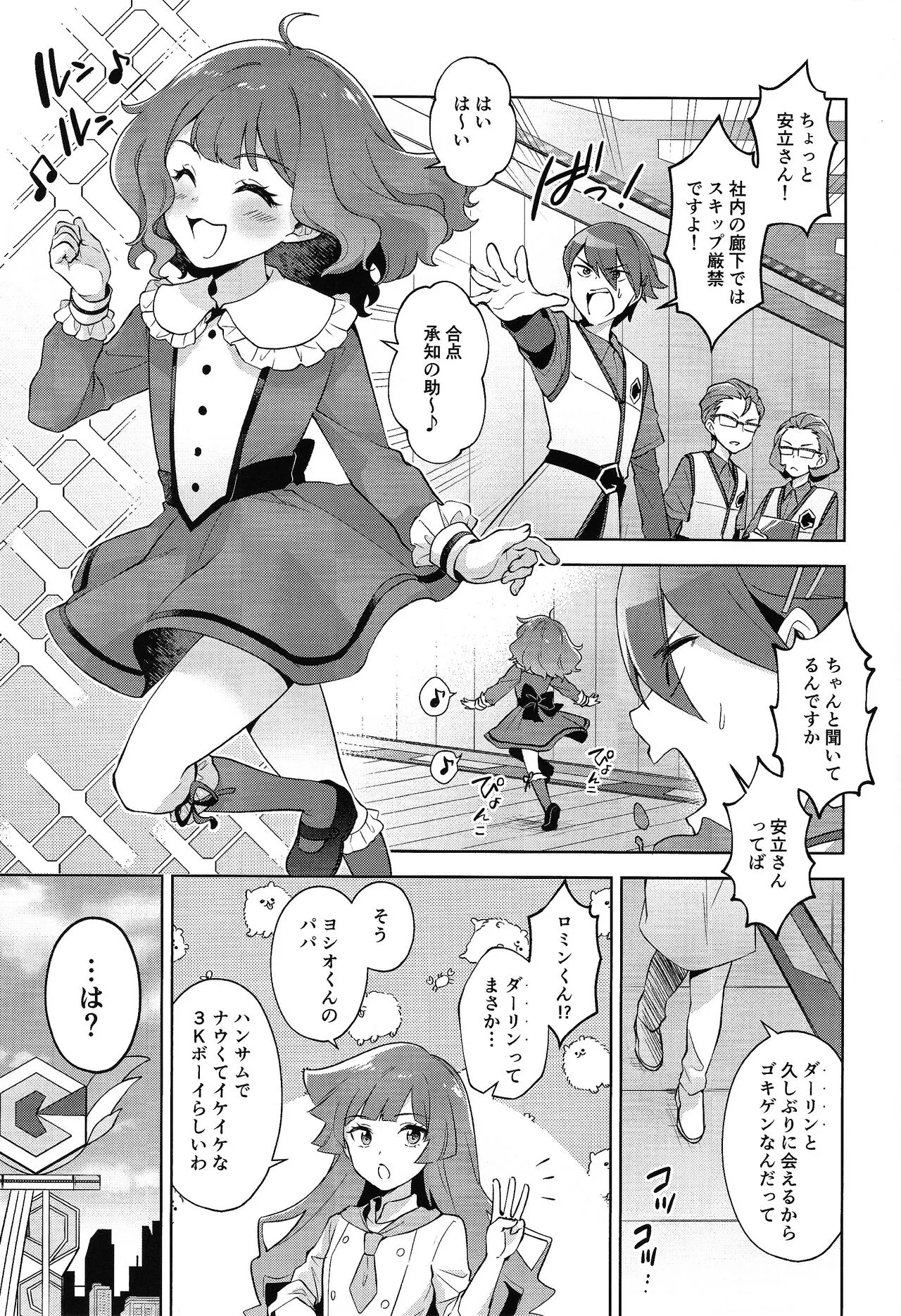 (C104) [Fishspell (fnd)] Choberigunaito (Yu-Gi-Oh! SEVENS)_4