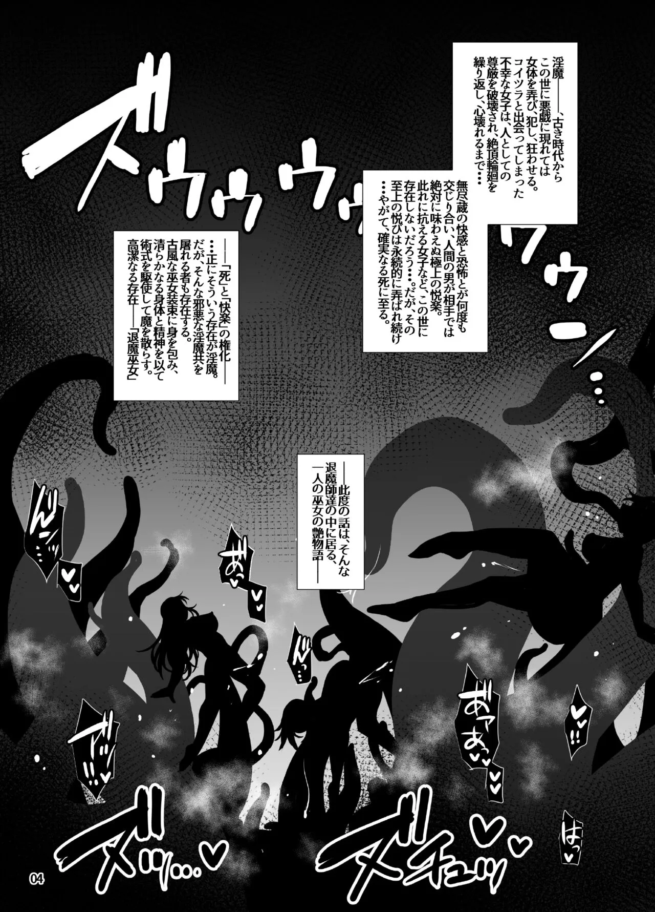 [H.B (B-RIVER)] 牝穴退魔師 淫獄備忘録 [DL版]_3