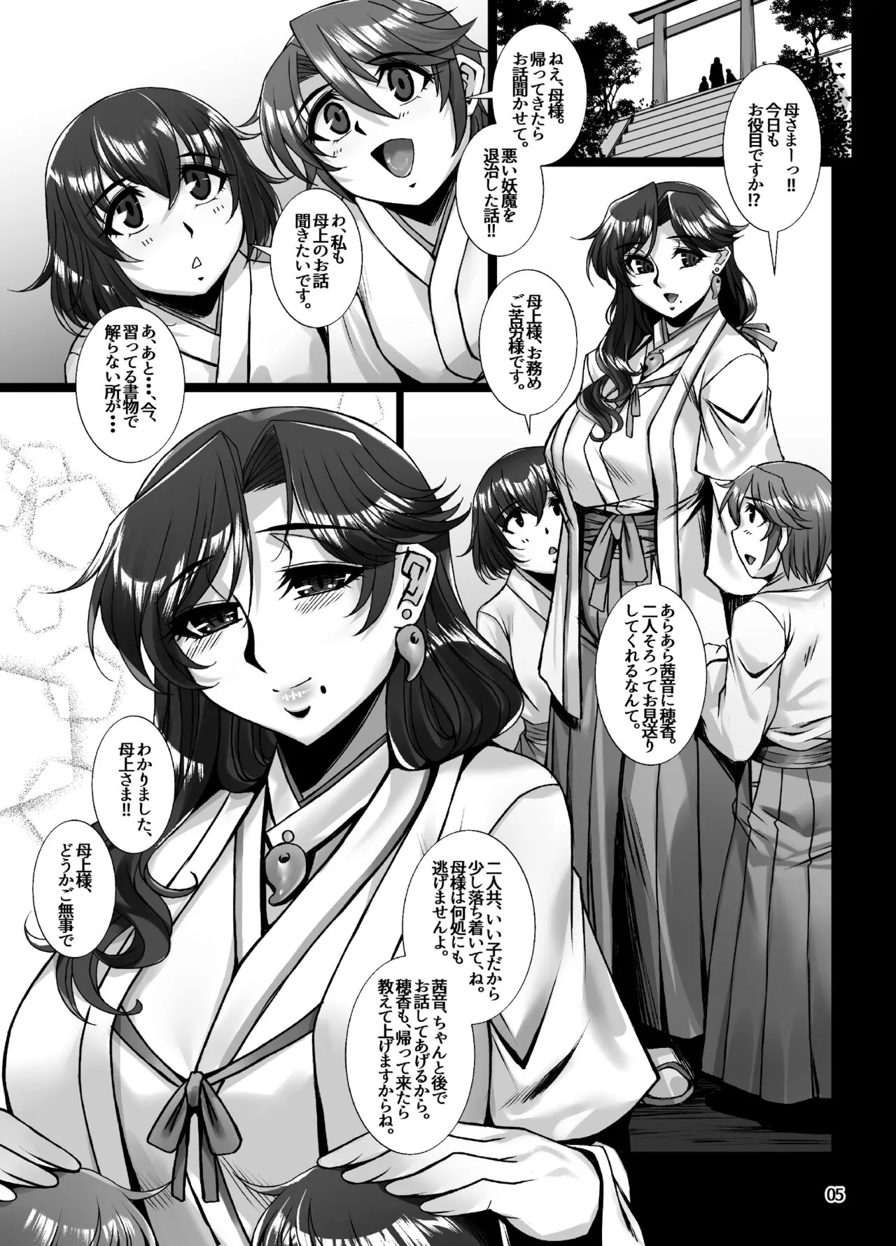 [H.B (B-RIVER)] 牝穴退魔師 淫獄備忘録 [DL版]_4