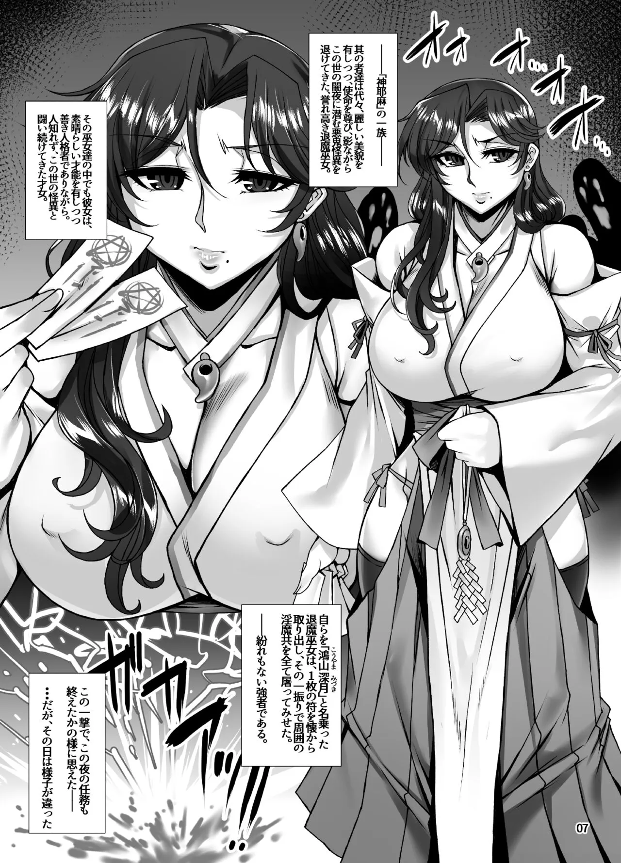 [H.B (B-RIVER)] 牝穴退魔師 淫獄備忘録 [DL版]_6