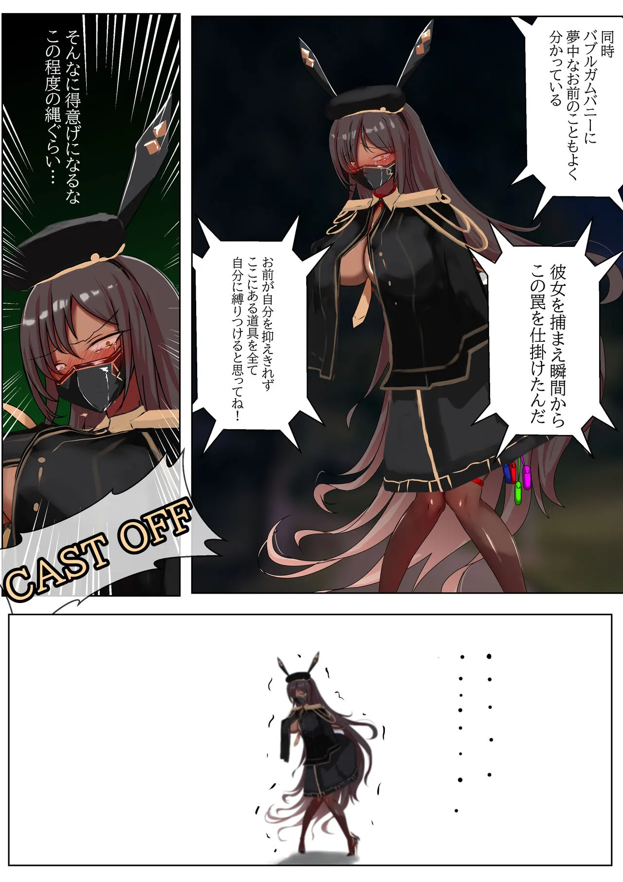 [Gakispark] デュエル・バニーガール 003_10