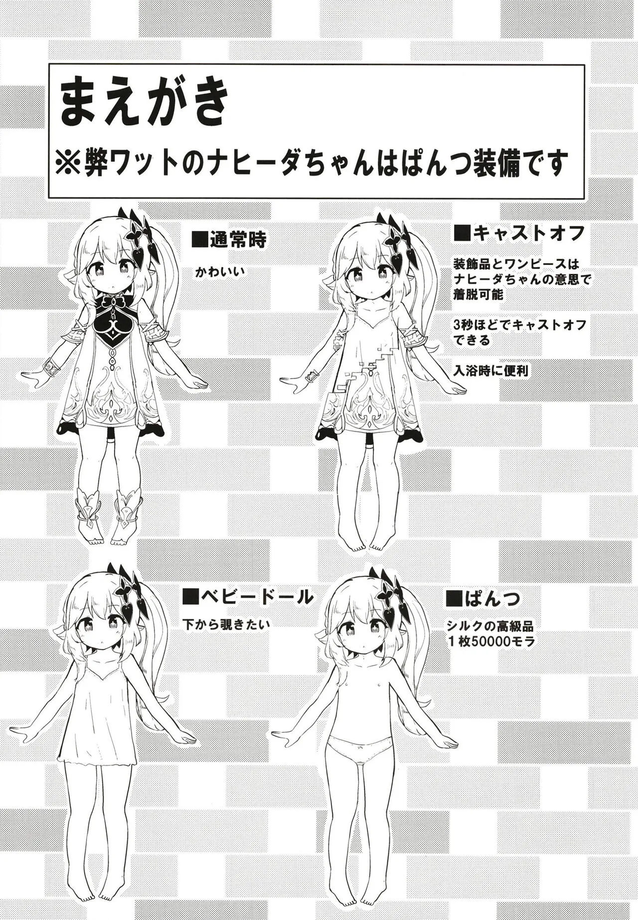 [クリティカルヒット! (ぜっつ)] ナヒーダちゃんとえっちな夢境 (原神) [DL版]_4
