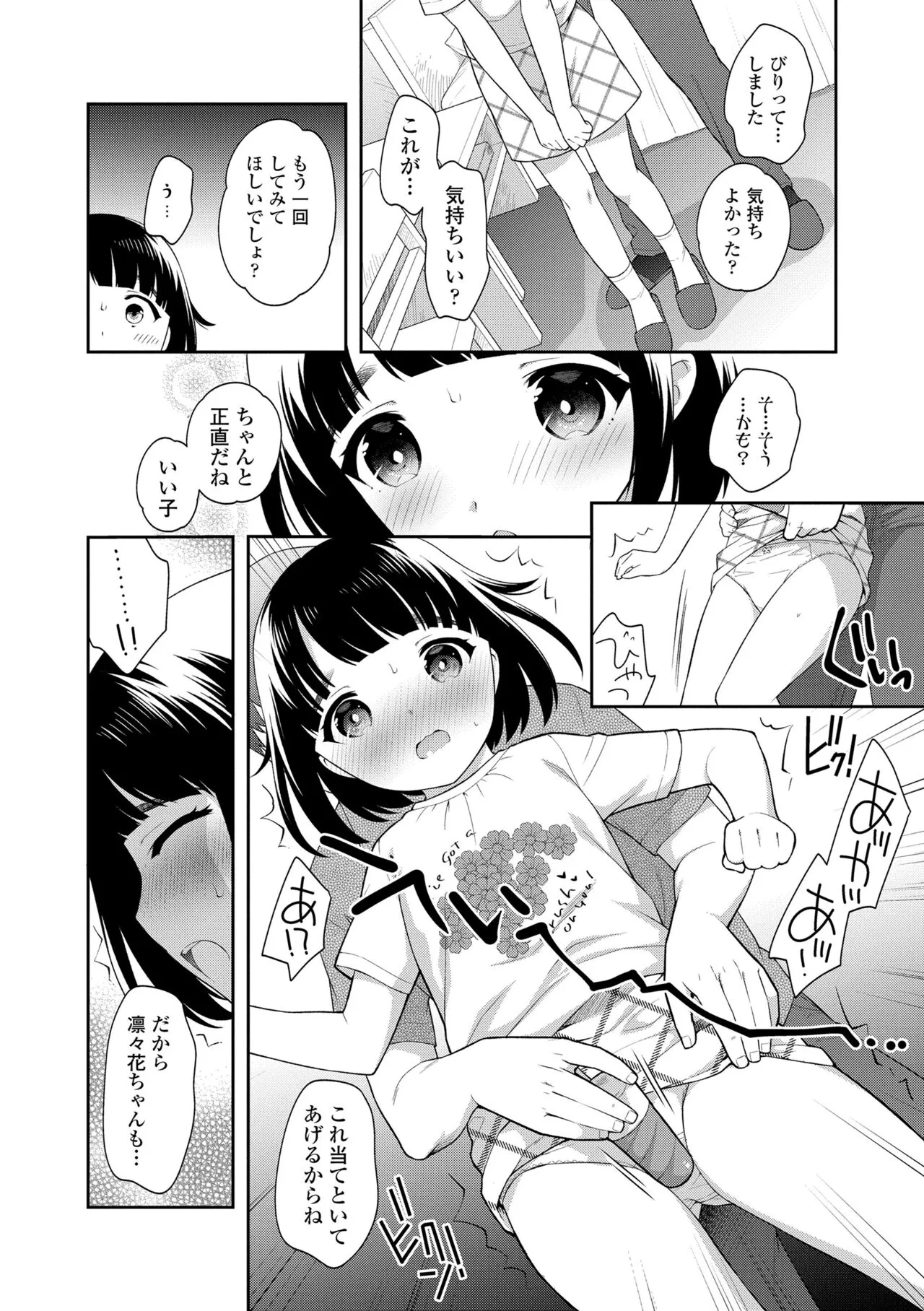 [上田裕] こあくまックス [DL版]_10