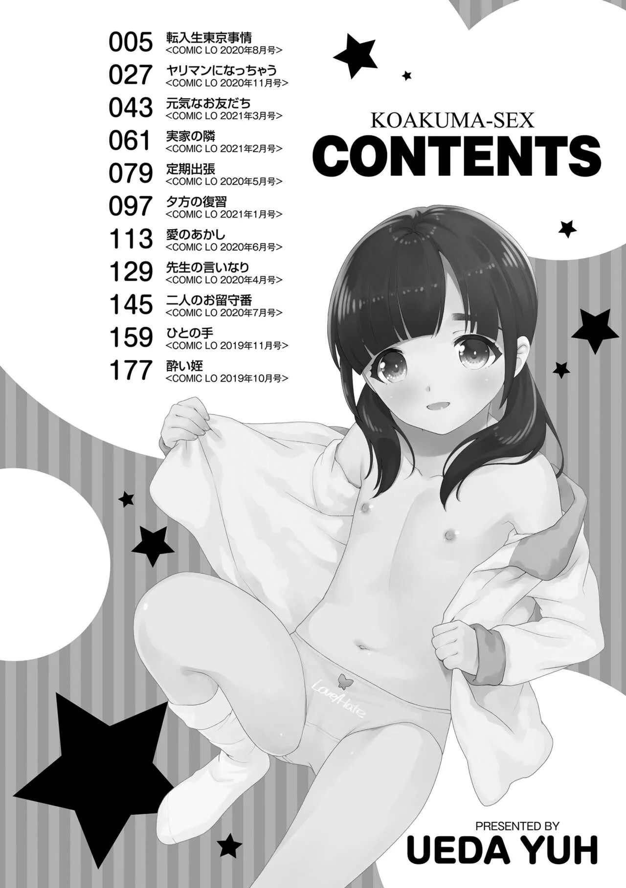 [上田裕] こあくまックス [DL版]_4