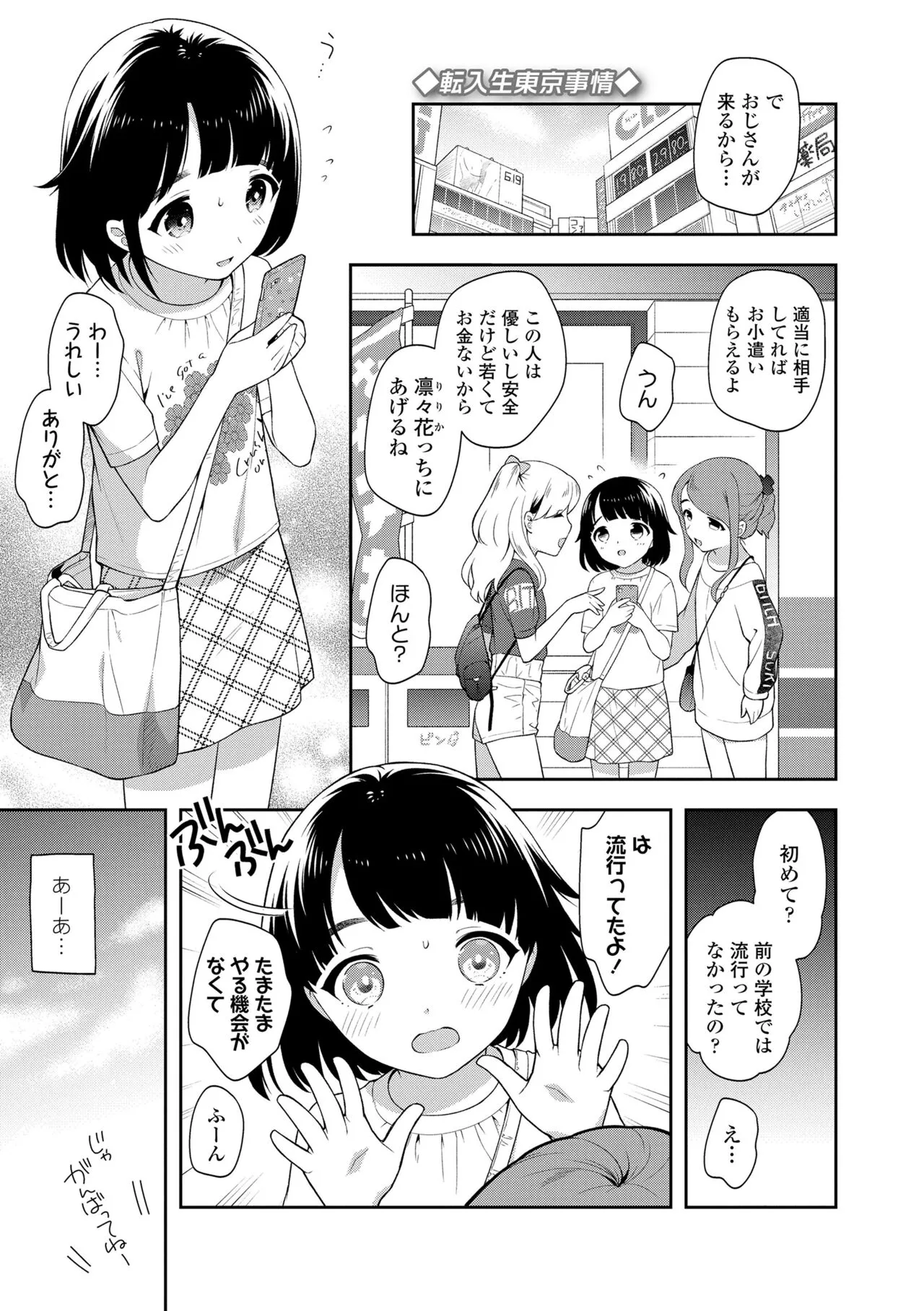 [上田裕] こあくまックス [DL版]_5