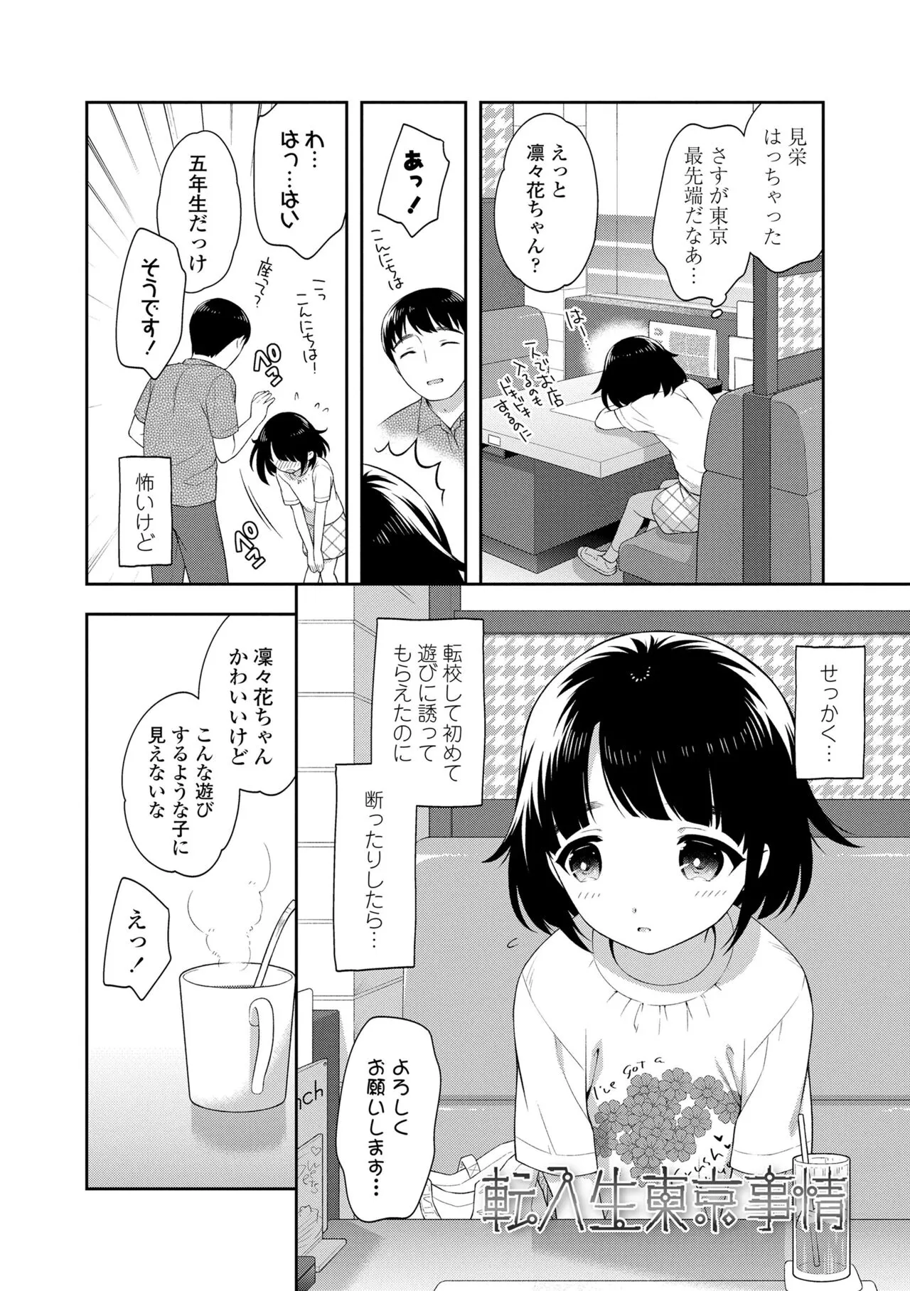 [上田裕] こあくまックス [DL版]_6