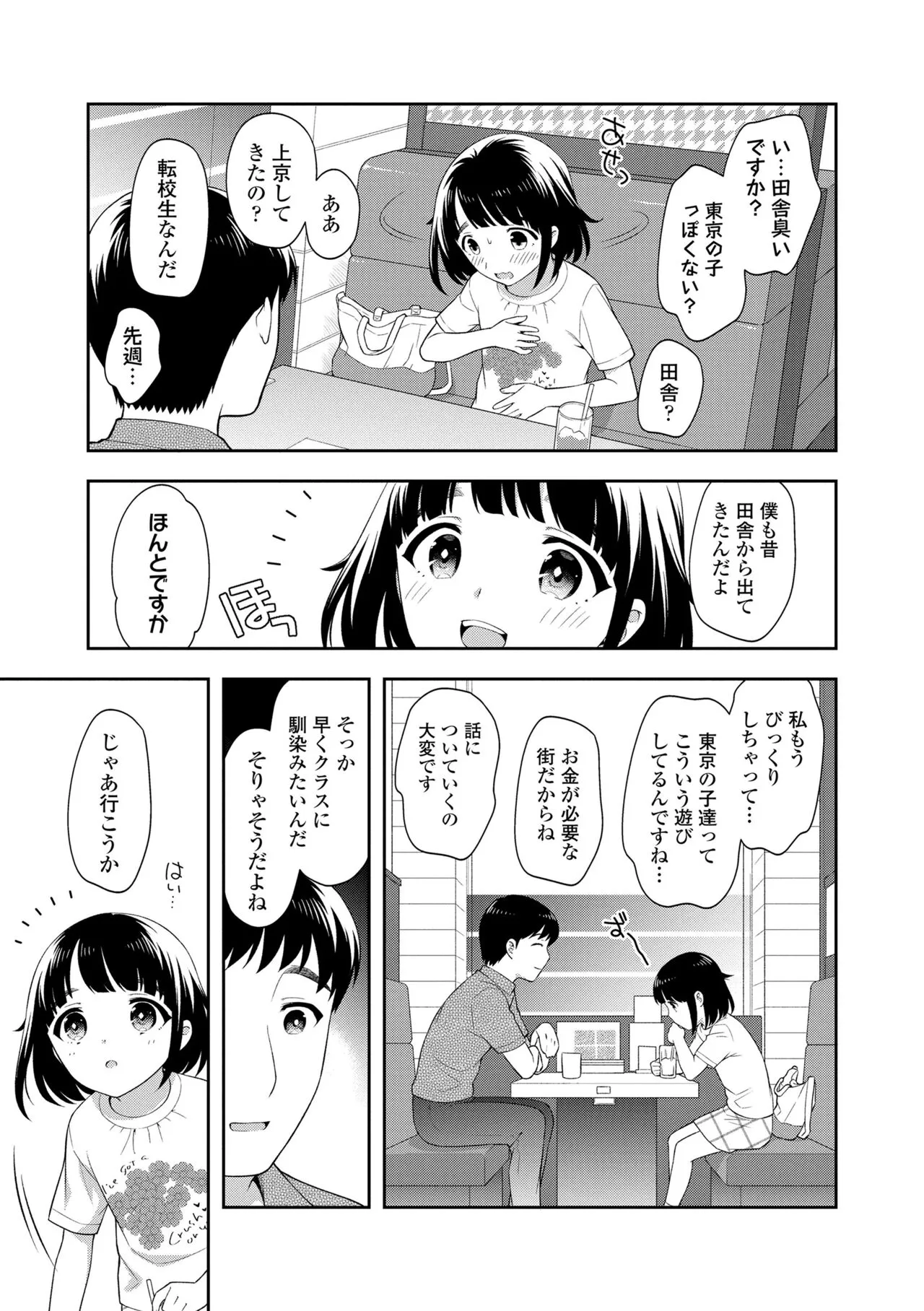 [上田裕] こあくまックス [DL版]_7