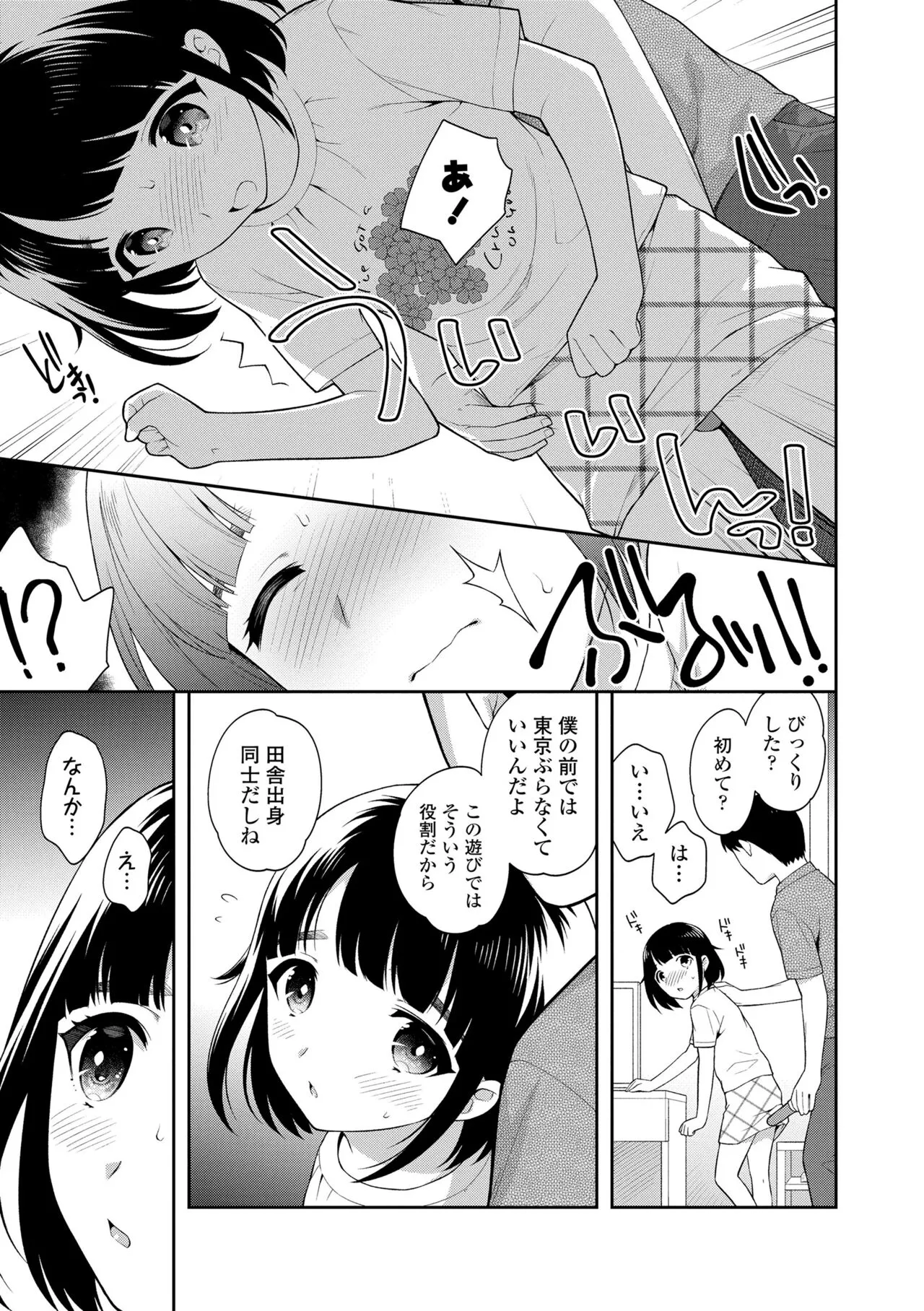 [上田裕] こあくまックス [DL版]_9