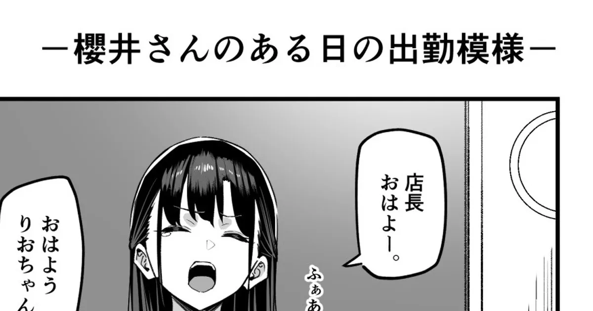 [MM] エッチなお店に行ったら、昔の同級生がいた話 番外編