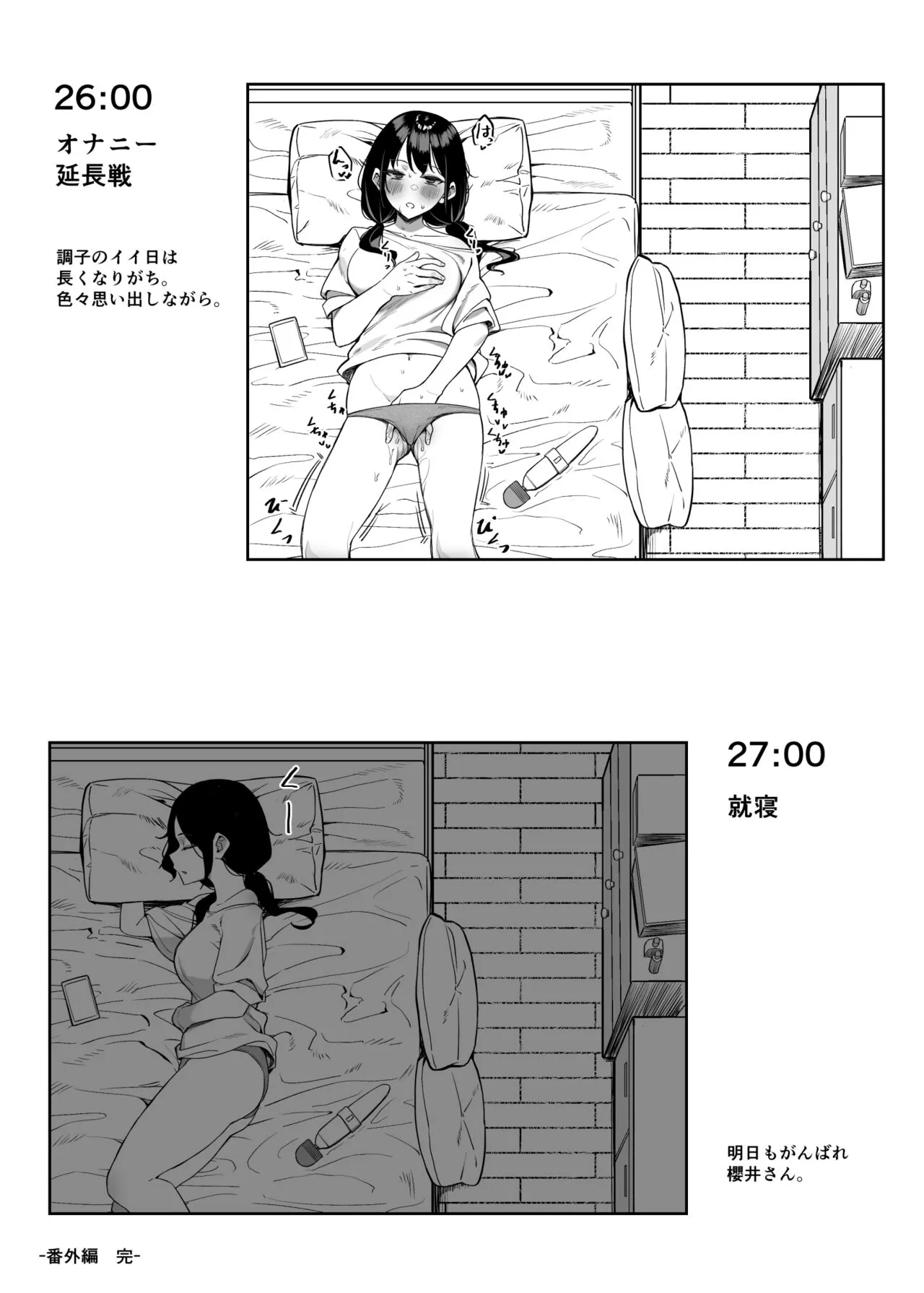 [MM] エッチなお店に行ったら、昔の同級生がいた話 番外編_10