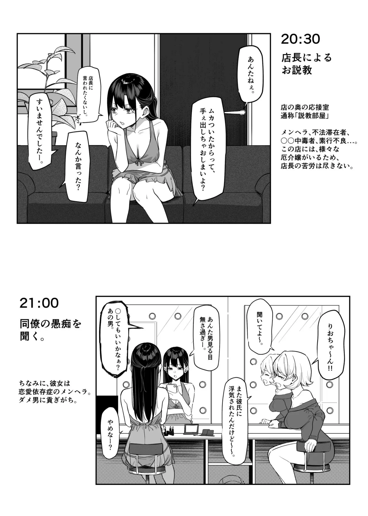 [MM] エッチなお店に行ったら、昔の同級生がいた話 番外編_5