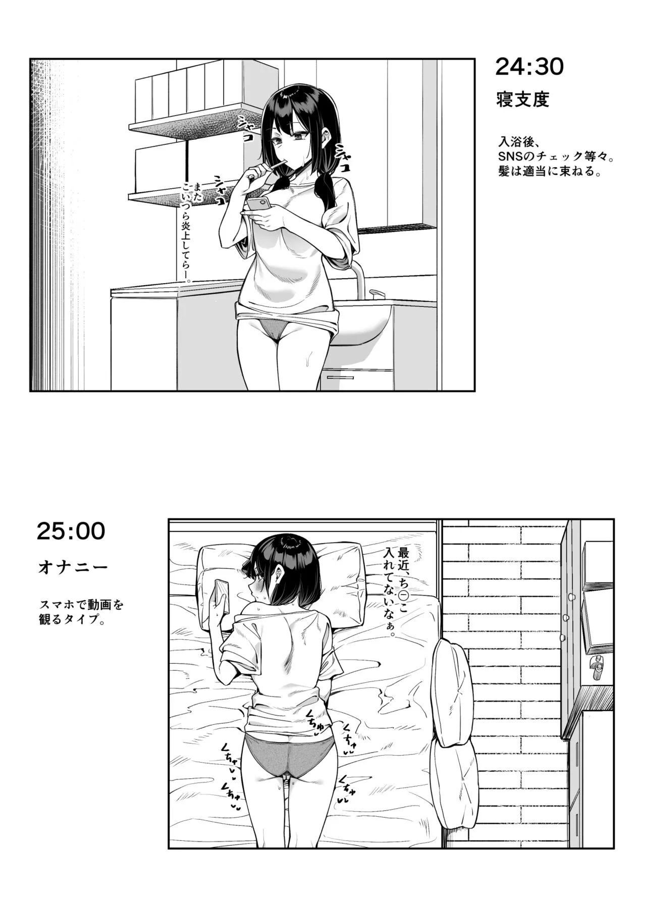 [MM] エッチなお店に行ったら、昔の同級生がいた話 番外編_9