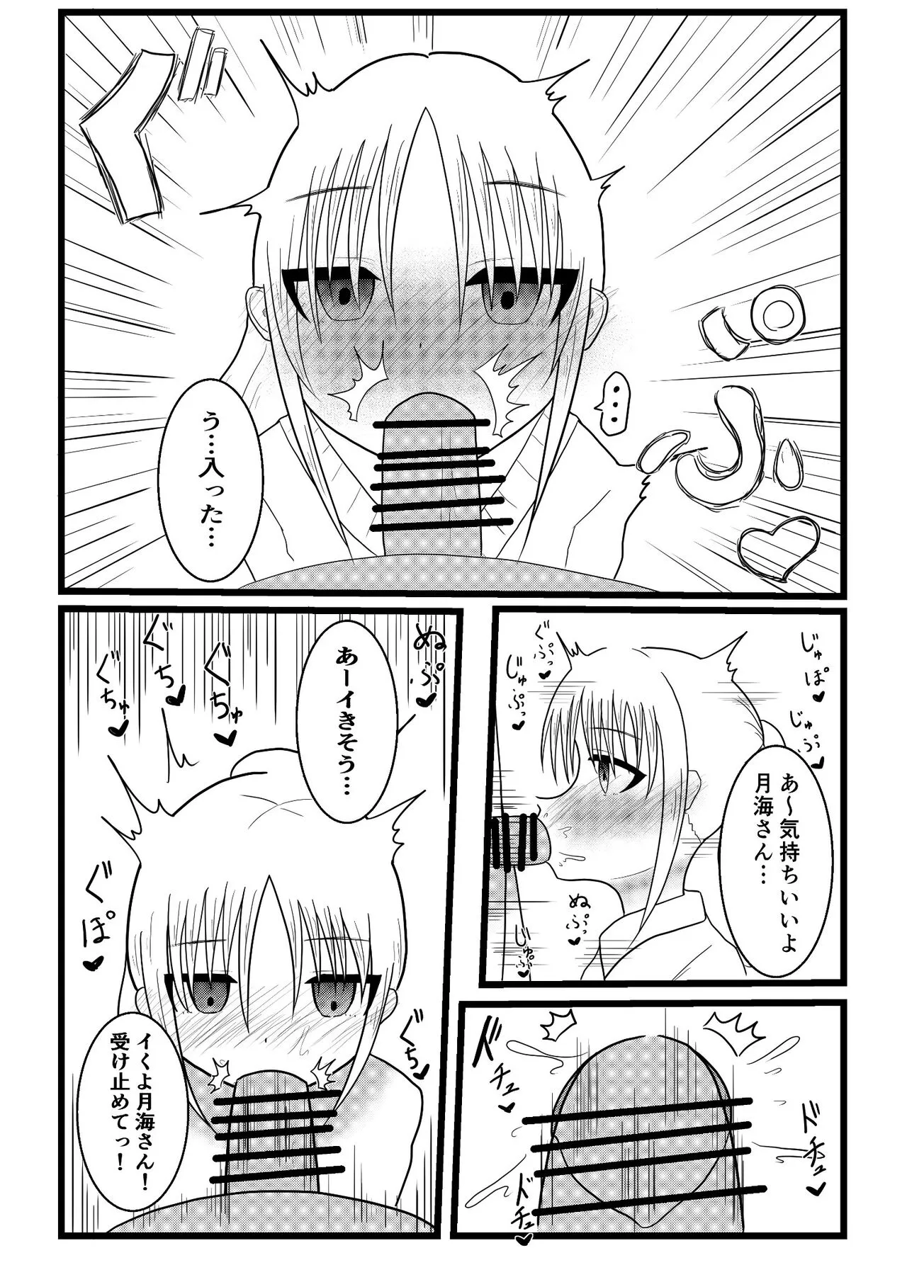 隣の席の子を時間停止してさらに発情させてイかせまくるお話【良太と月海の能力実験1話】_4