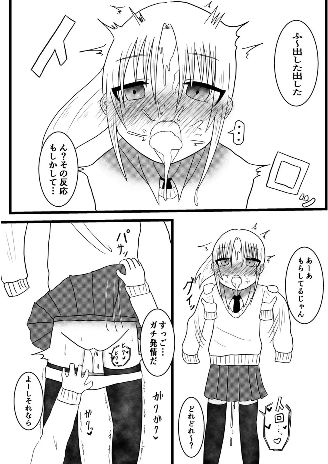隣の席の子を時間停止してさらに発情させてイかせまくるお話【良太と月海の能力実験1話】_6