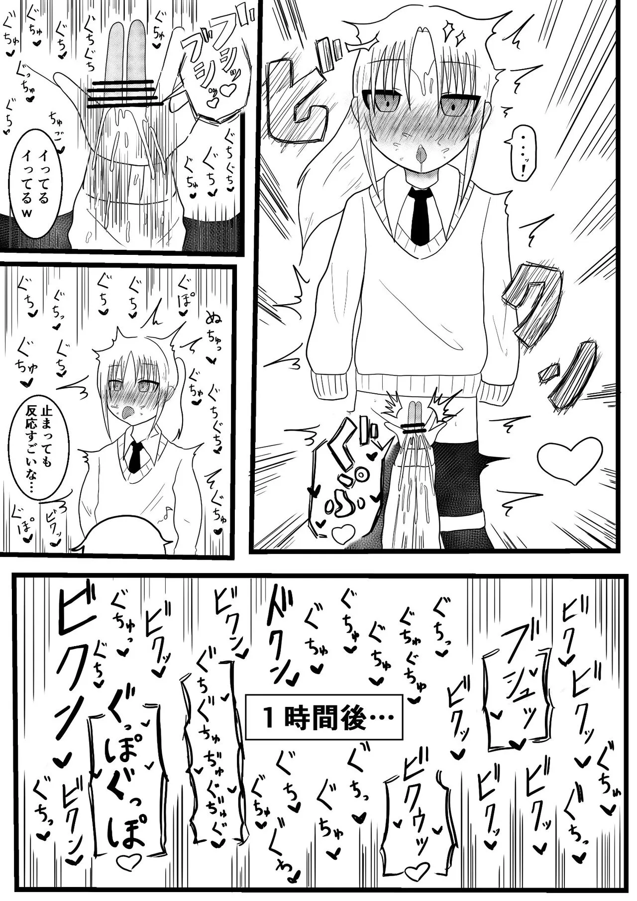 隣の席の子を時間停止してさらに発情させてイかせまくるお話【良太と月海の能力実験1話】_7