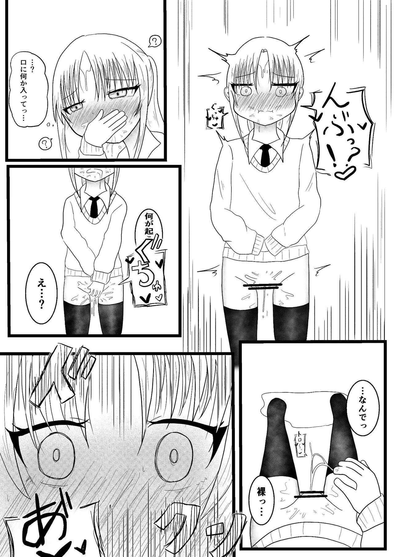 隣の席の子を時間停止してさらに発情させてイかせまくるお話【良太と月海の能力実験1話】_9