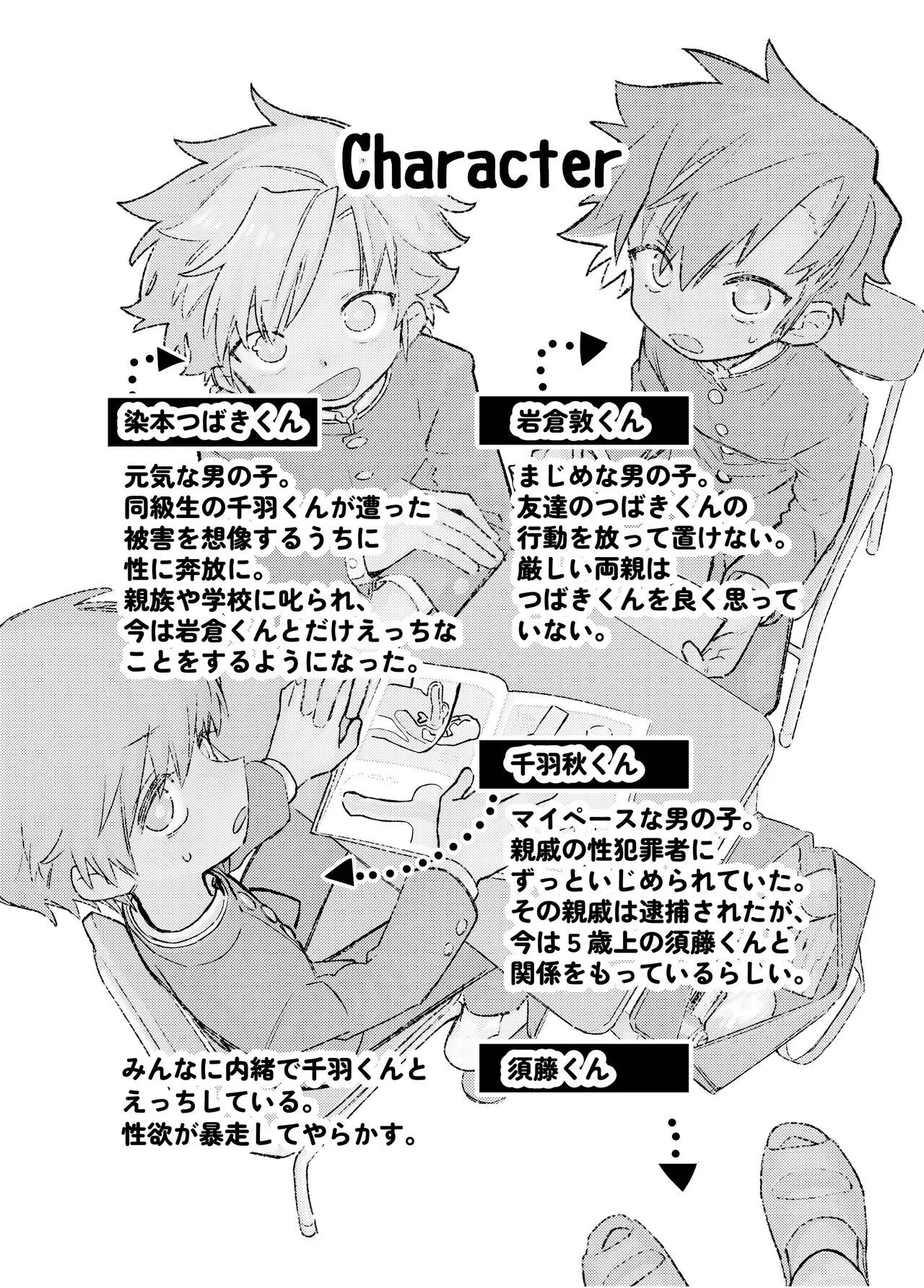 [処庶所フロンティア (お茶)] むりくりあなる勉強会 [DL版]_2