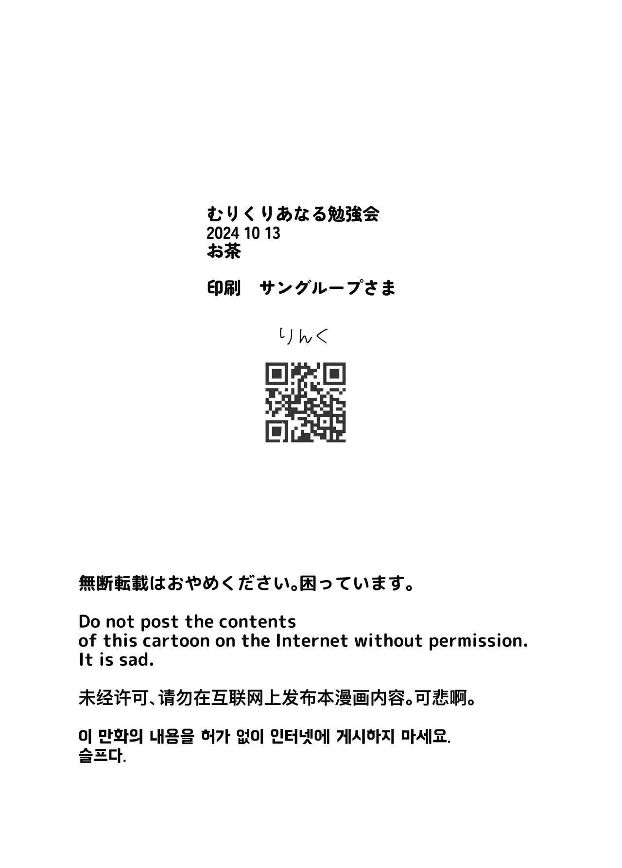[処庶所フロンティア (お茶)] むりくりあなる勉強会 [DL版]_3
