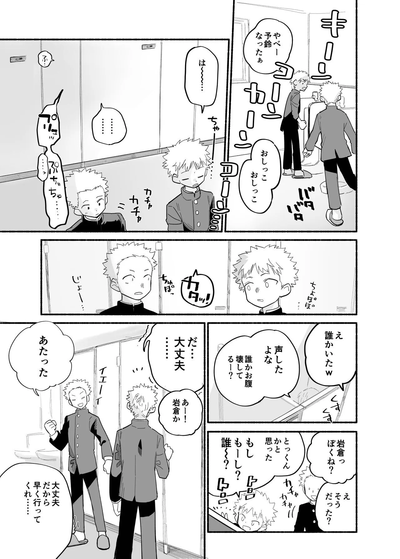 [処庶所フロンティア (お茶)] むりくりあなる勉強会 [DL版]_4