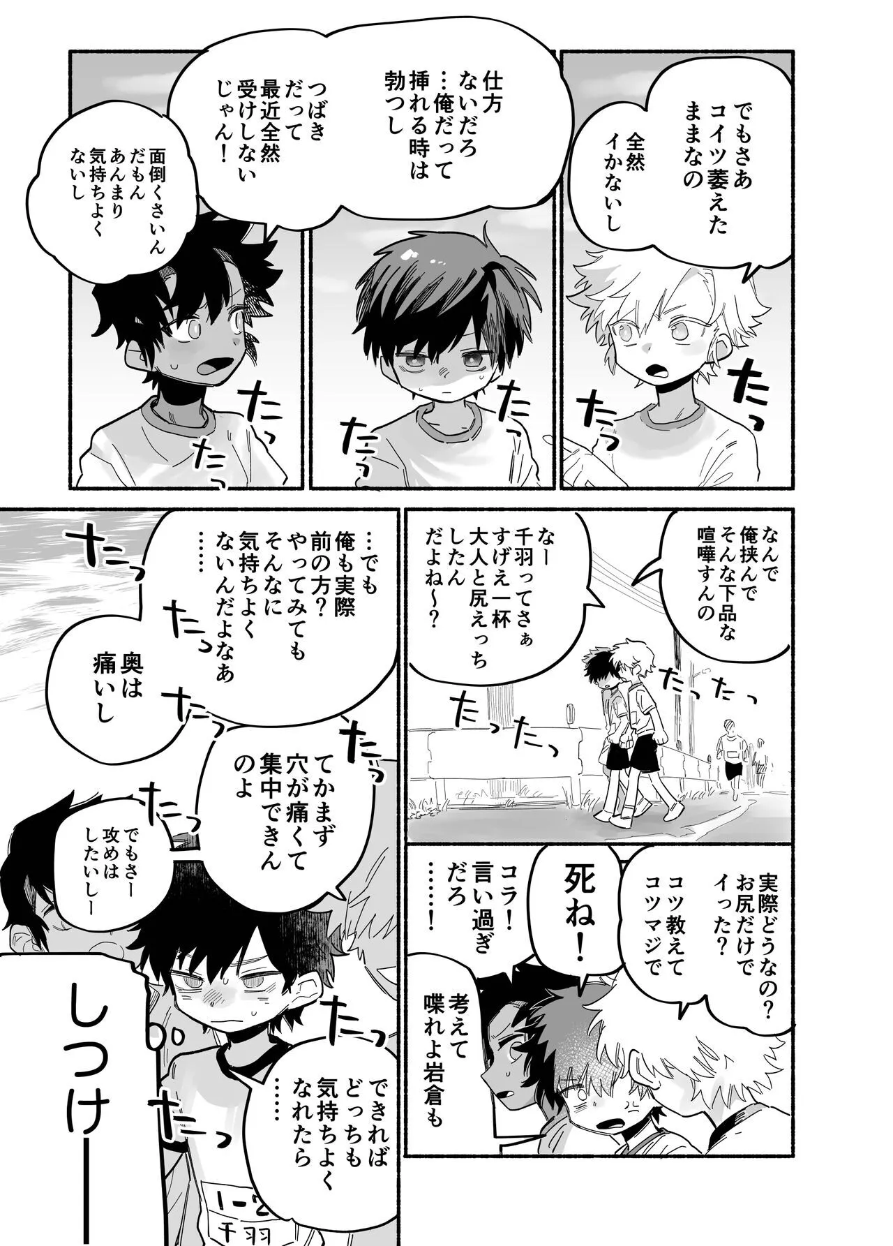 [処庶所フロンティア (お茶)] むりくりあなる勉強会 [DL版]_6