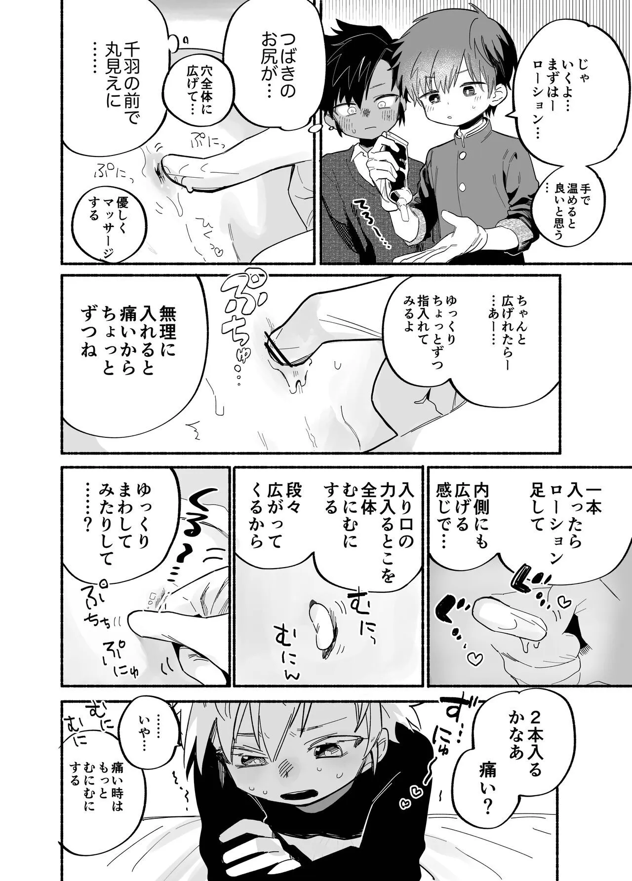 [処庶所フロンティア (お茶)] むりくりあなる勉強会 [DL版]_9