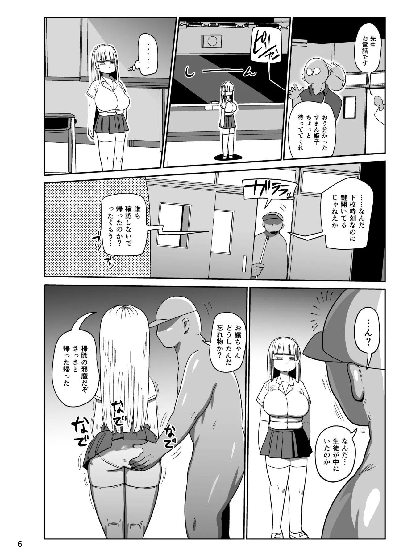 [CRAFT (きぃう)] 無抵抗美術モデル姫子 [DL版]_5