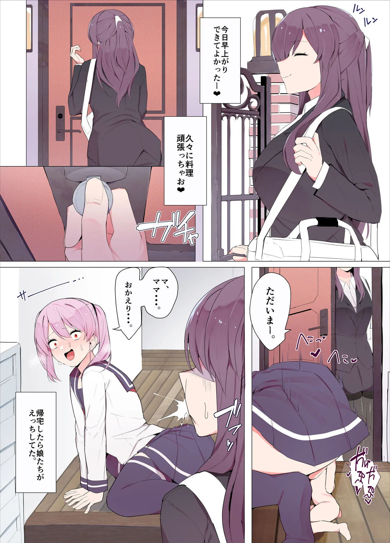 [踊るロンドン] さんどいっち！