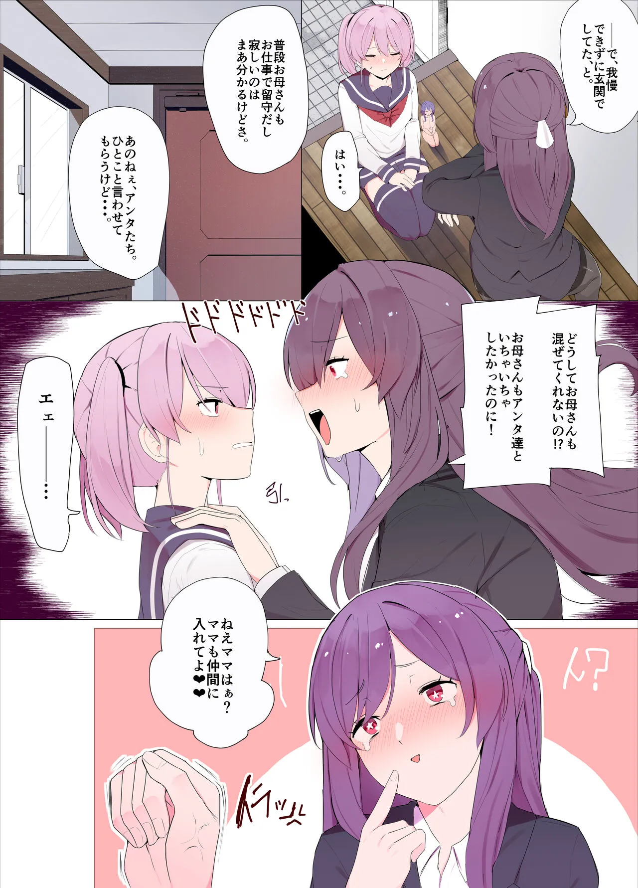 [踊るロンドン] さんどいっち！_3