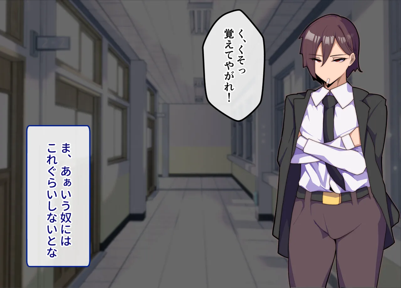 メスおちぶ!～全てが逆!?女子高生に逆ネトラレ!_10